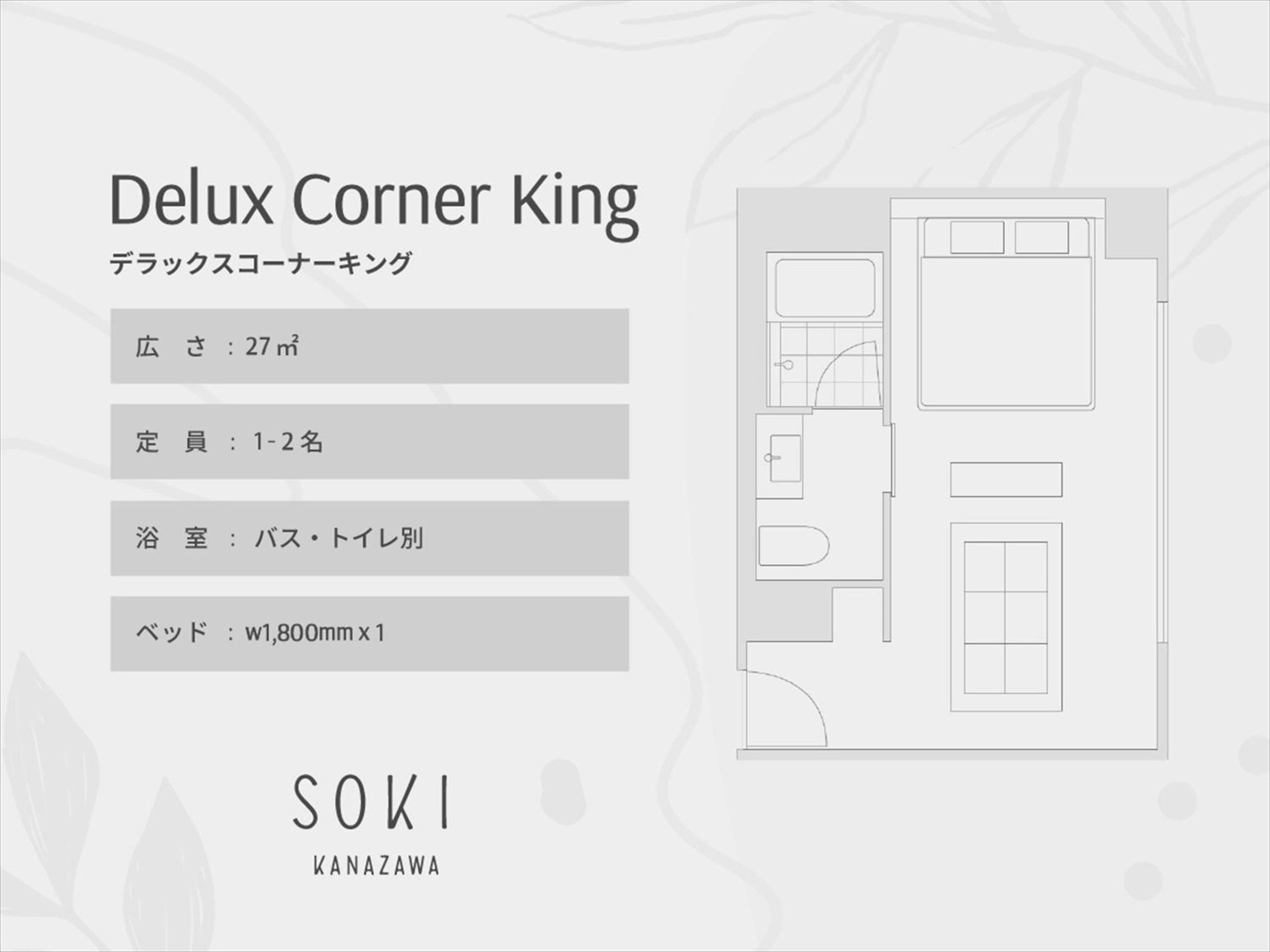 Deluxe Corner King - Photo 2