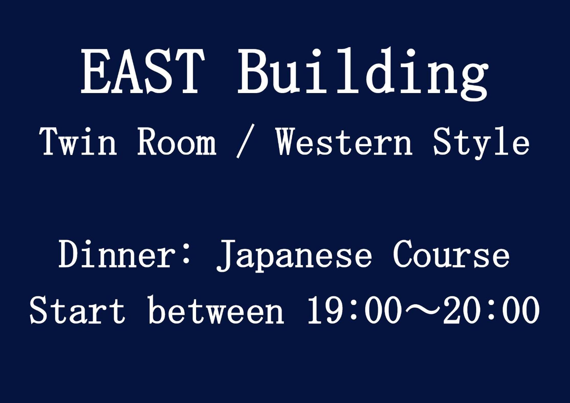 East Wing-Twin Room with Open-Air Bath Western Style / Japanses Dinner Entry 19:00~20:00