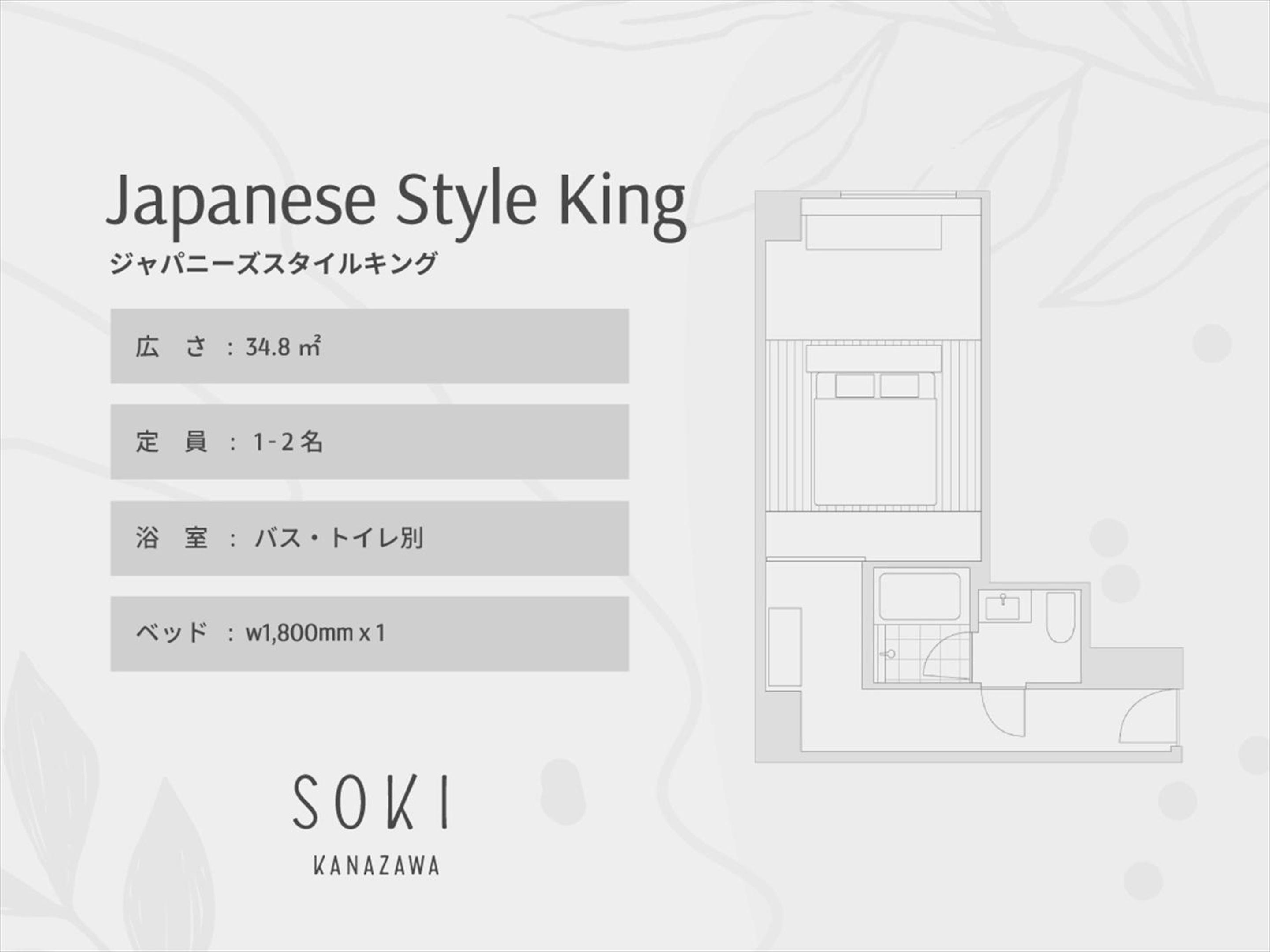 Japanese-Style King Room - Photo 13