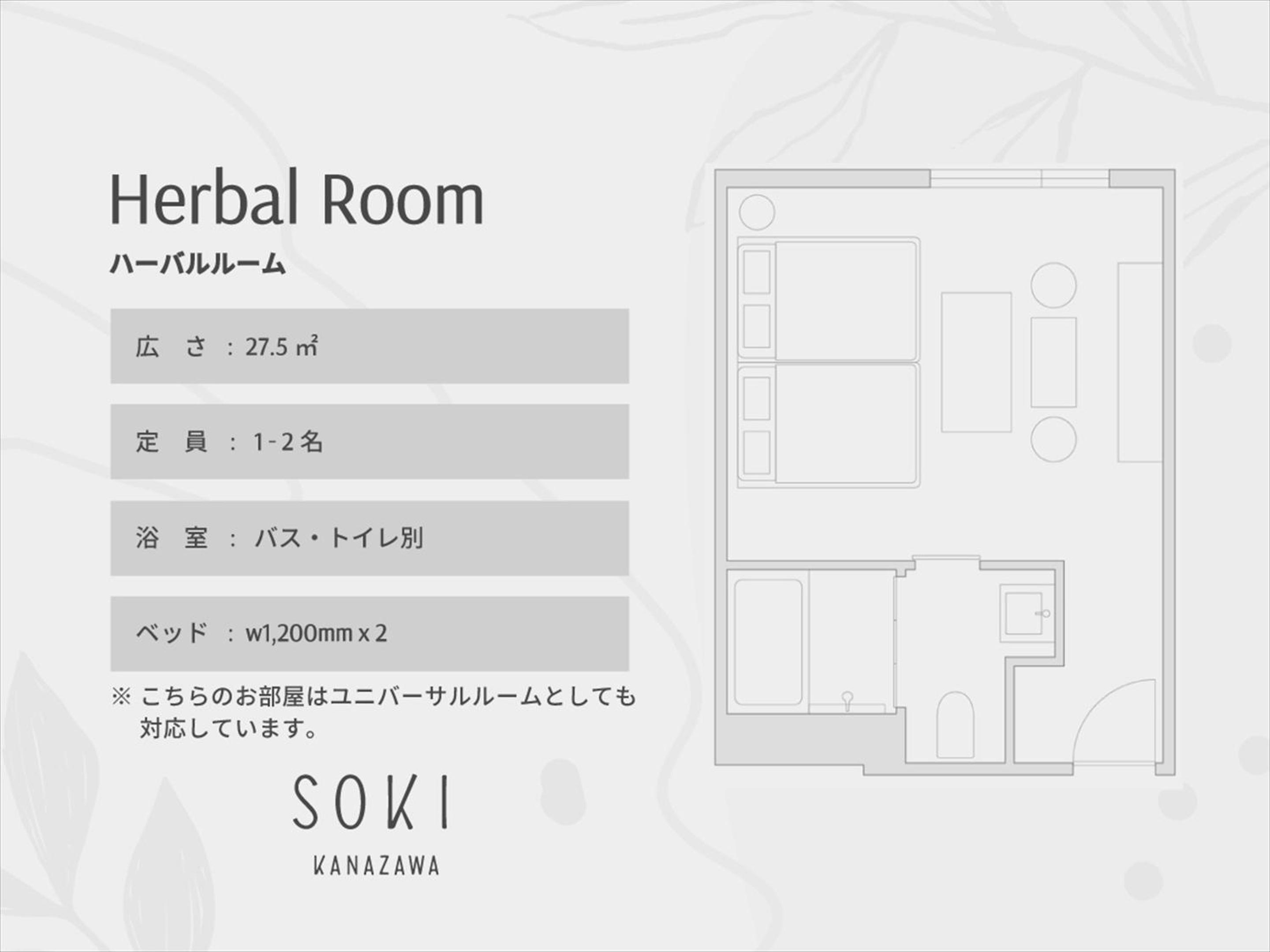 Herbal Room - Photo 2
