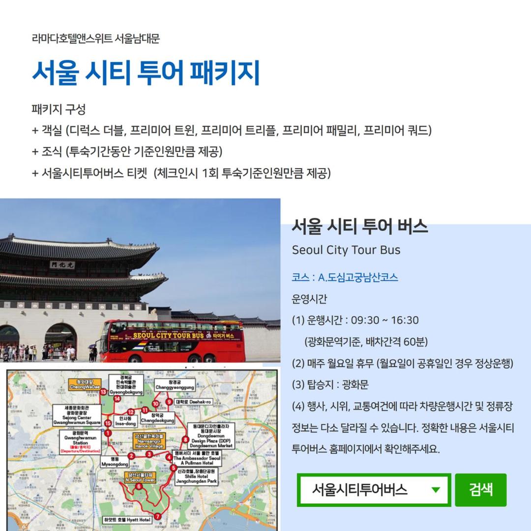 Deluxe Double Room with Breakfast & Seoul City Tour bus Tickets - Photo 7