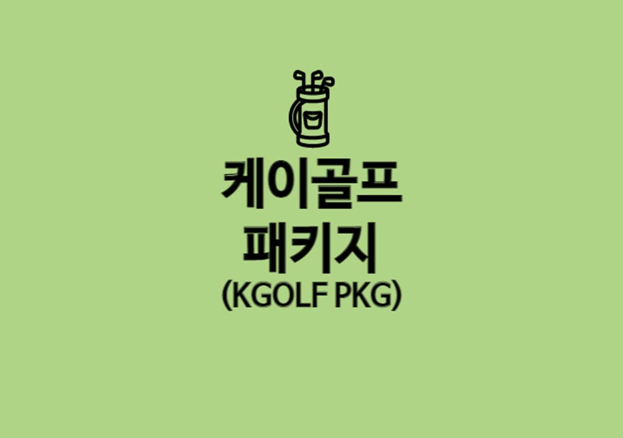[K-Golf Pkg] Standard Double Room
