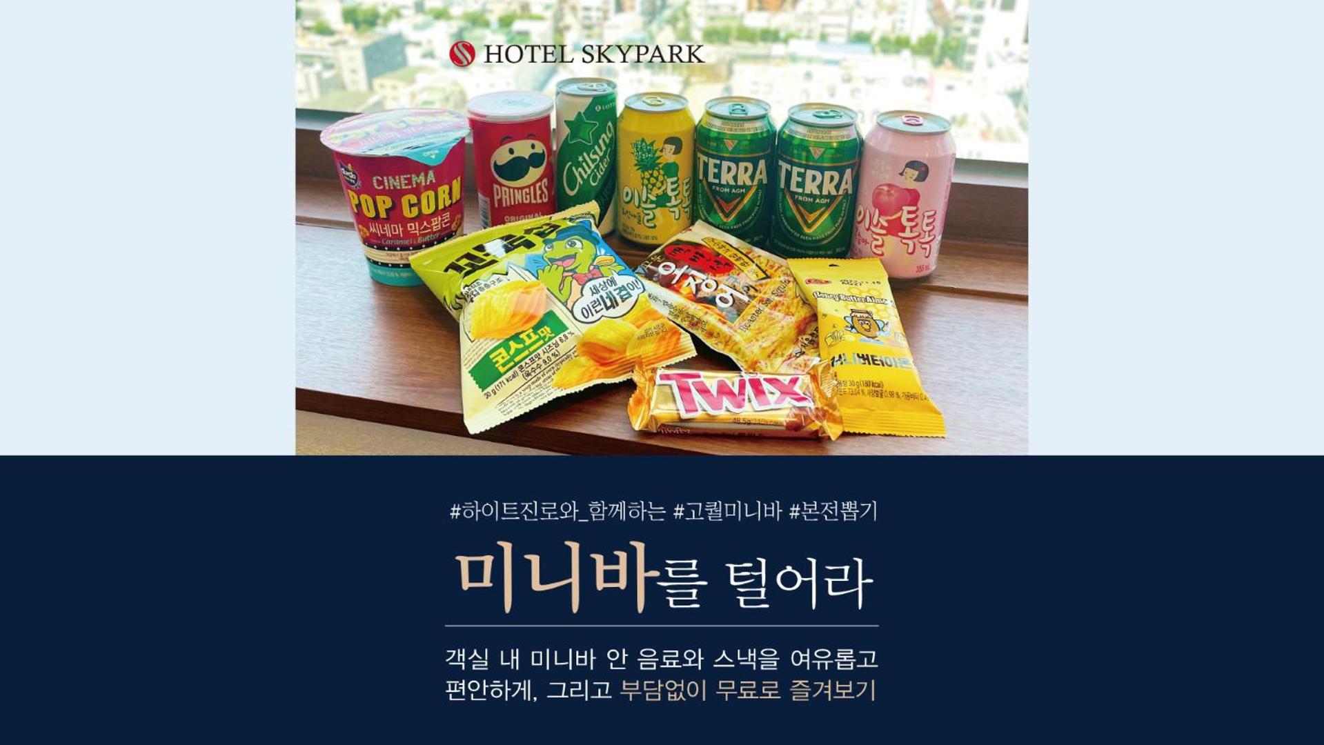 Mini-bar Package - Standard Twin Room (One-time offer)