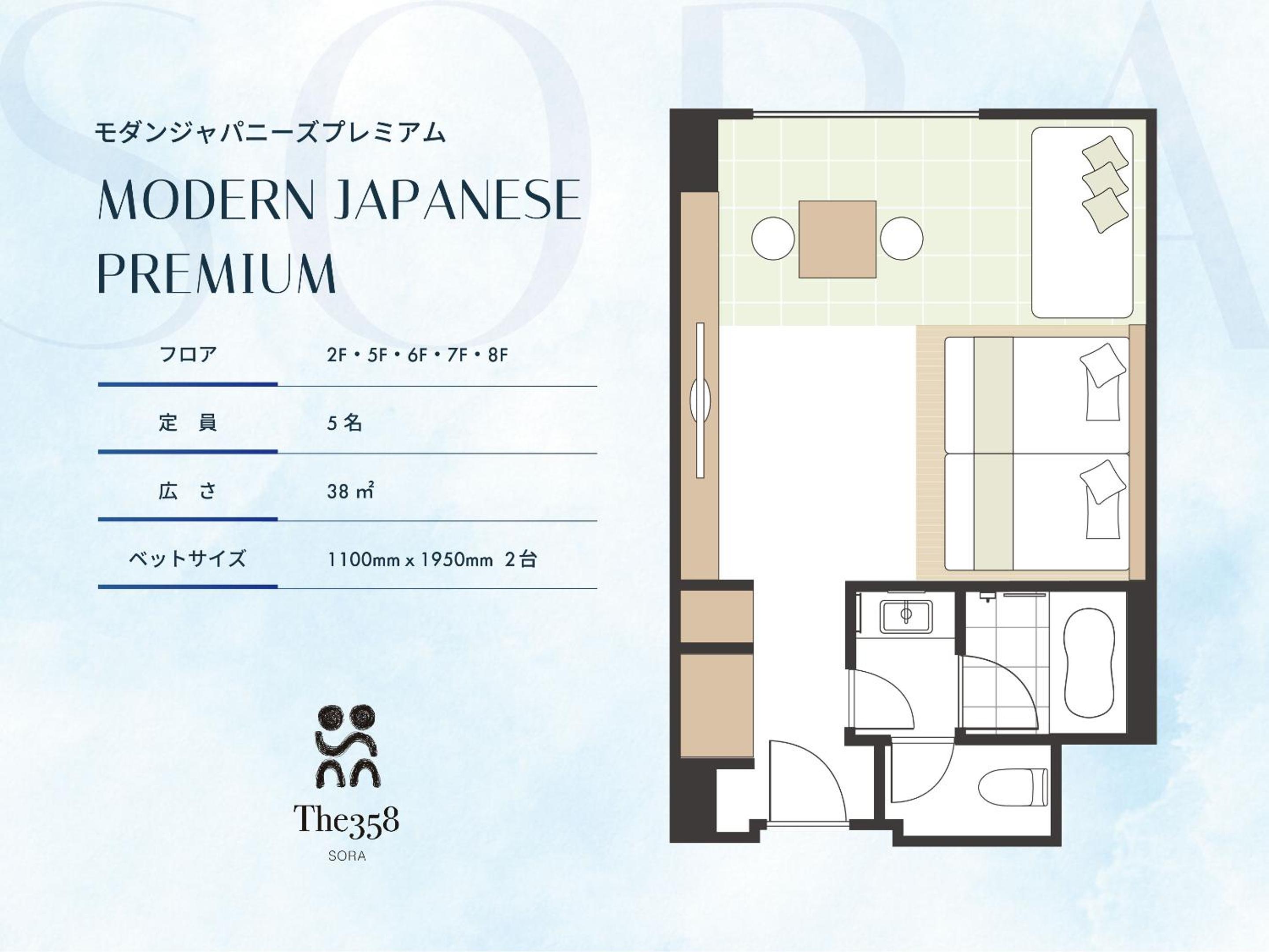 Room with Tatami Area - Photo 7