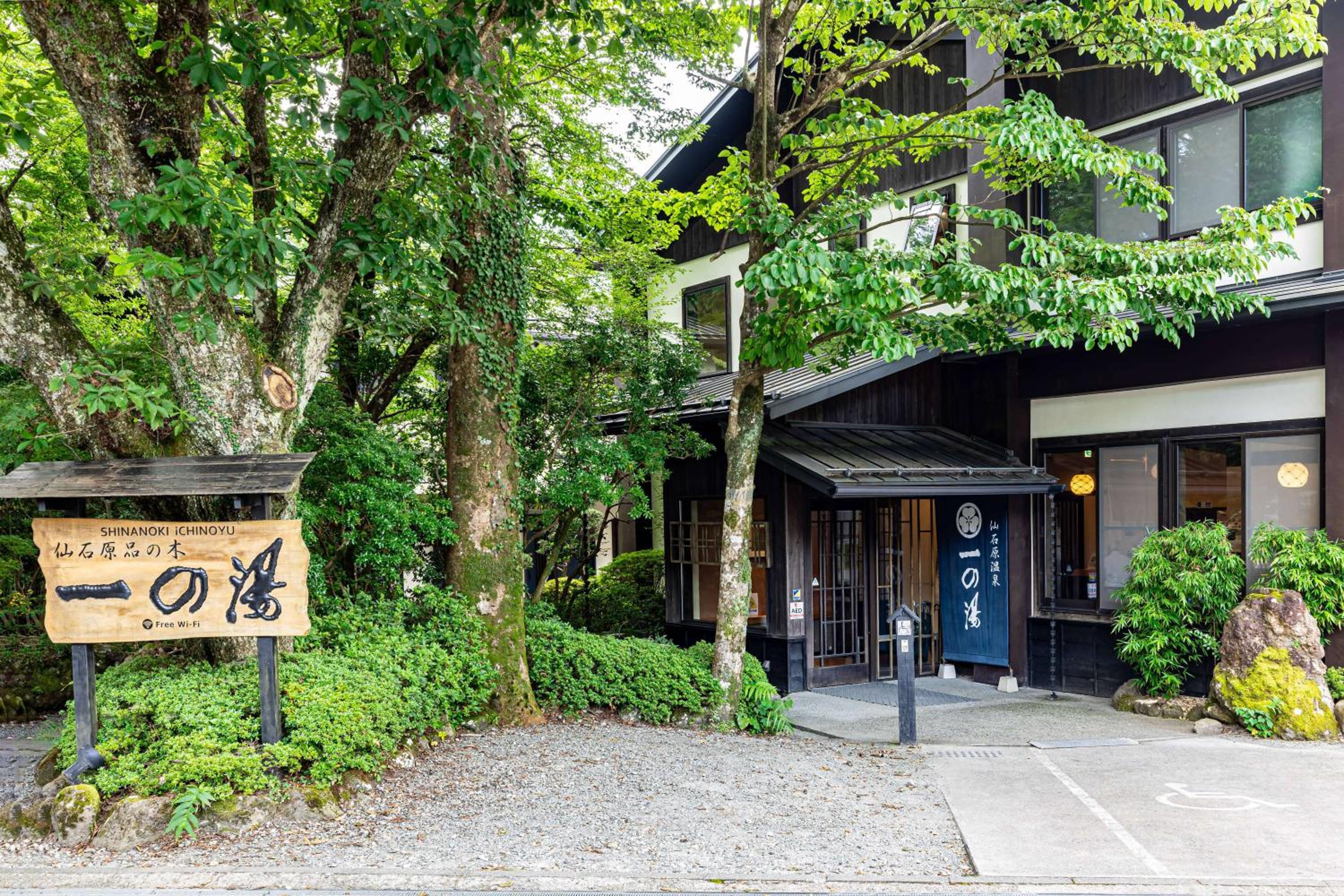 Japanese-Style Family Room with Open-Air Bath - Included free drink