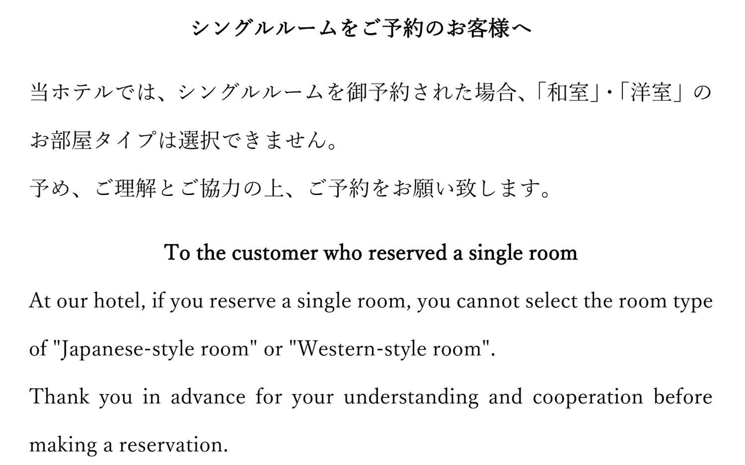 办理入住时选择单人房