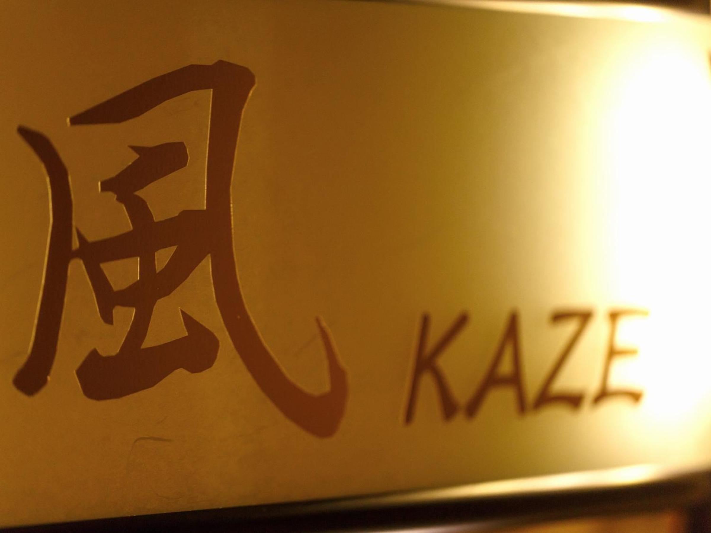 Executive Suite with Open-Air Bath "KAZE" - Smoking photo 2