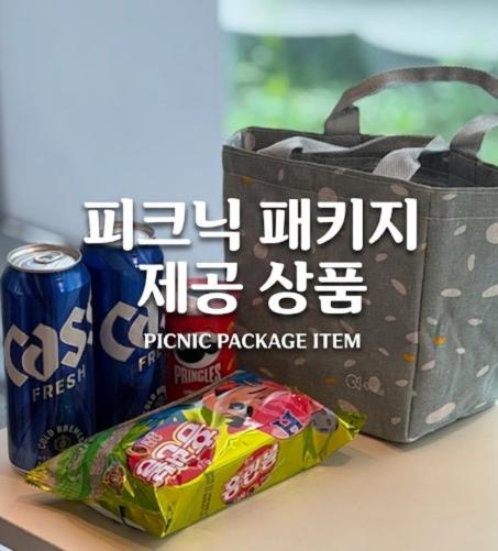 [Songdo Picnic PKG] Premier Double Double Park View with 1 Picnic Set & 1 Central Park Boat Ticket