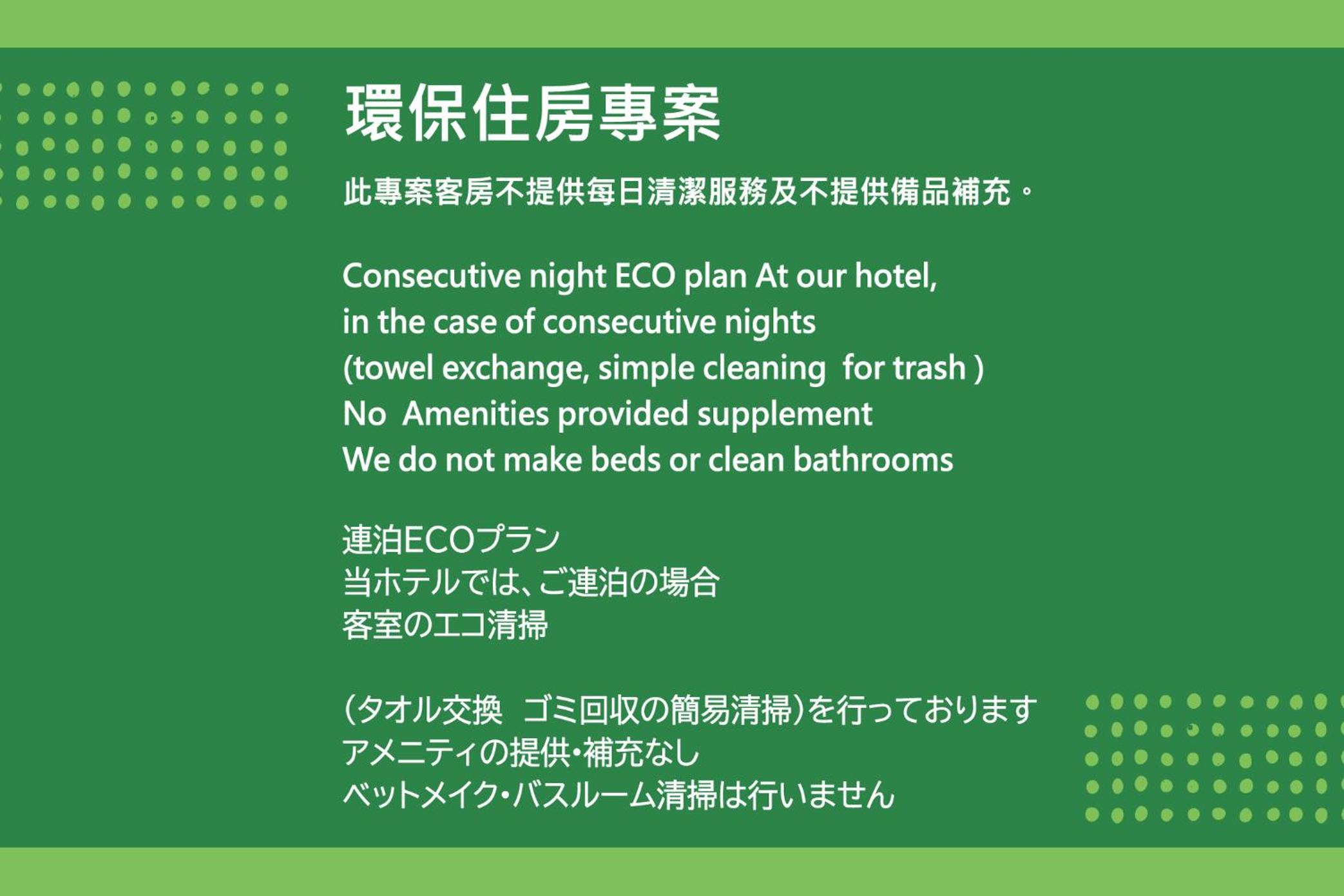Eco Friendly Double Room - No Daily Cleaning - Non-Smoking