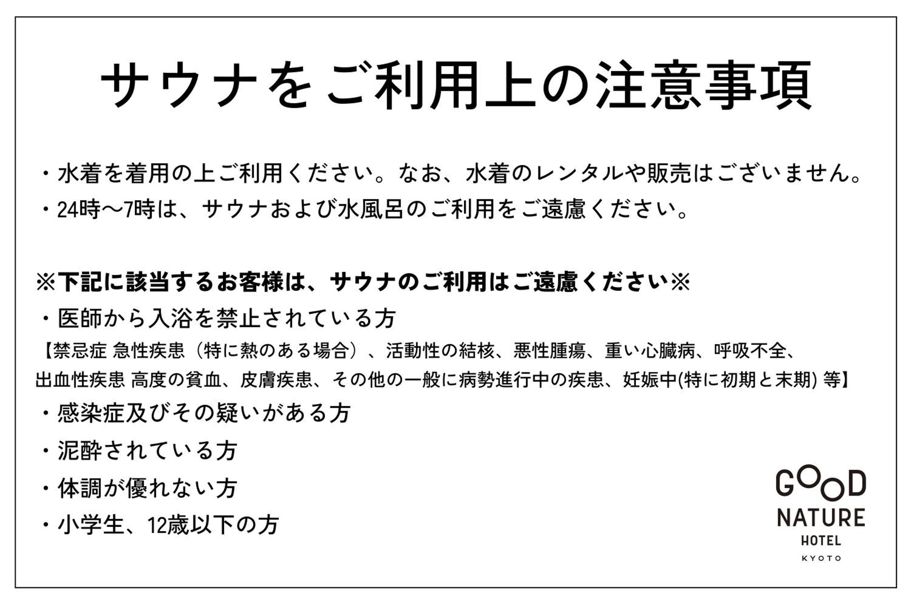 【TERRACE SAUNA Room】Twin Room with Garden View and Terrace with Lounge Access - Photo 21