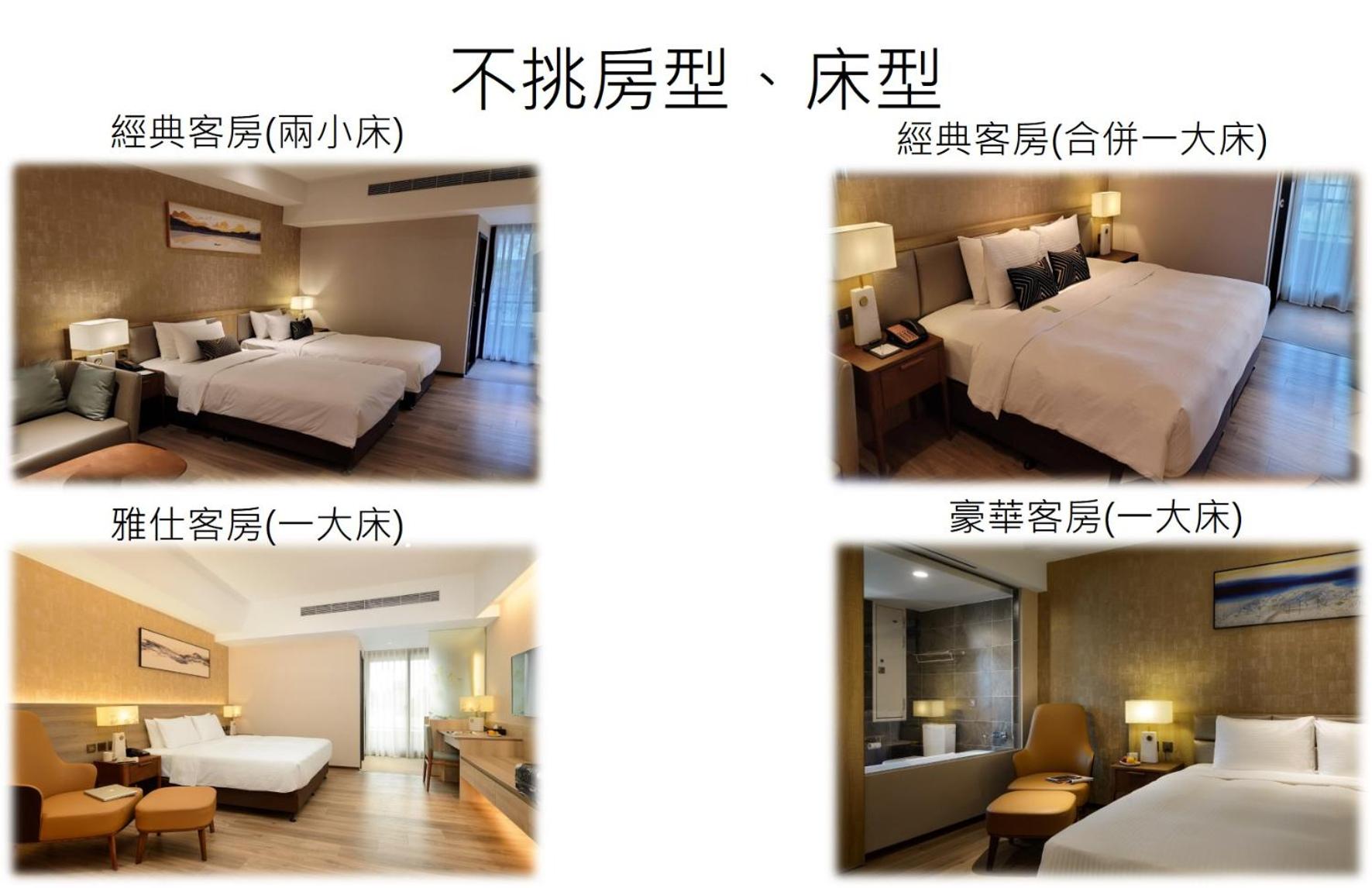 房型指定