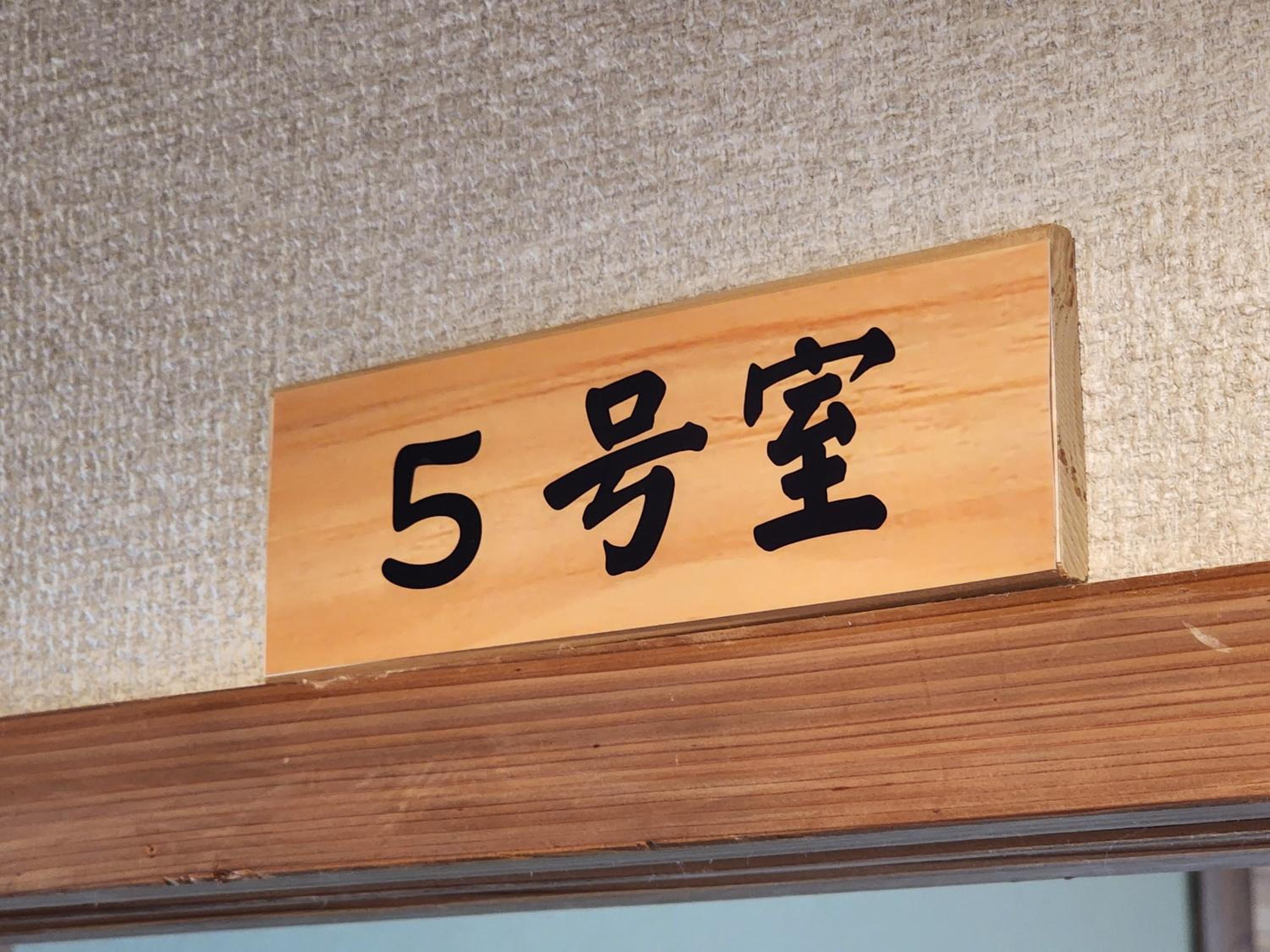 Japanese Style Economy Twin Room with Shared Bathroom photo 2