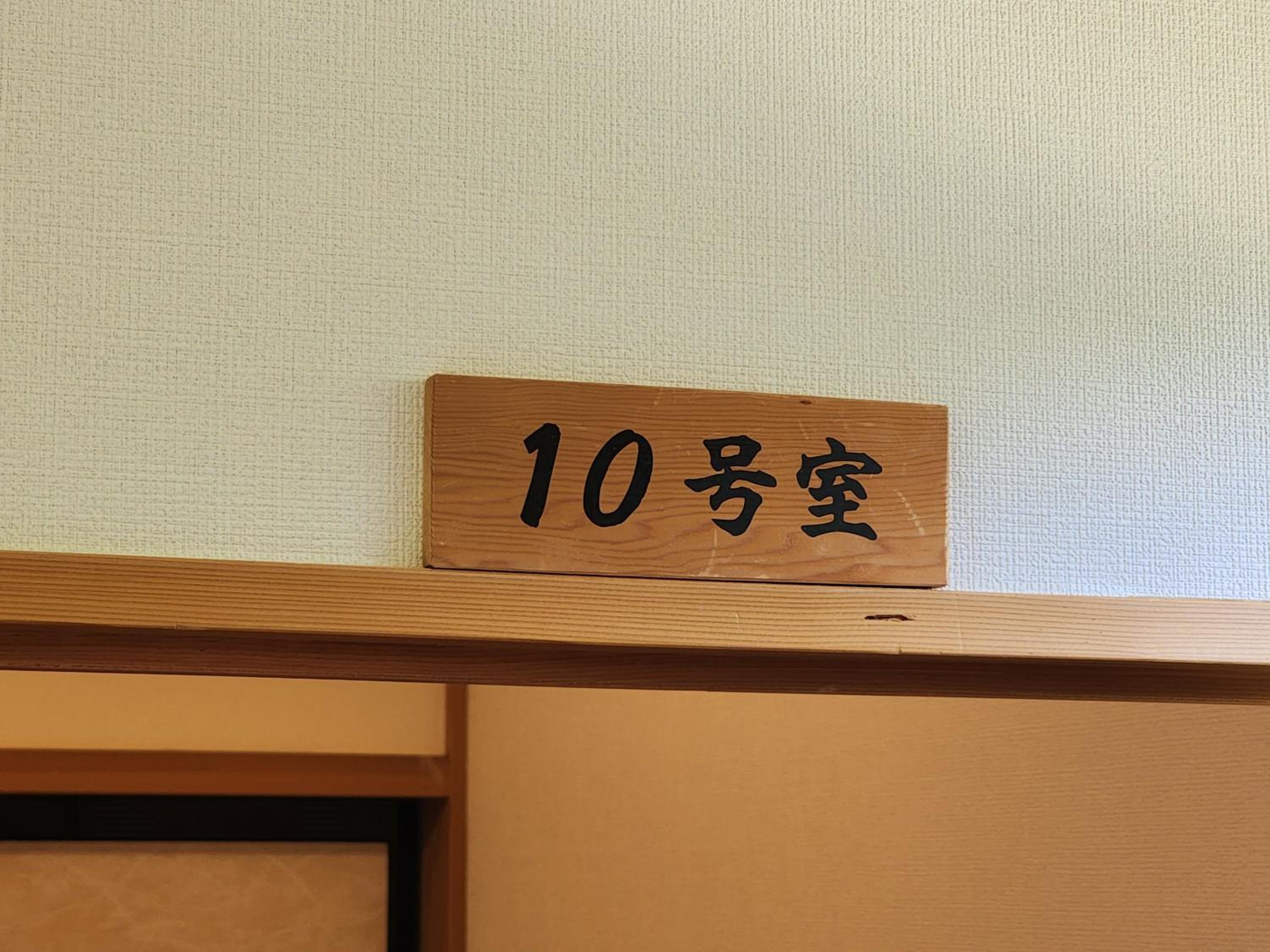 Japanese Style Standard Family Room photo 2