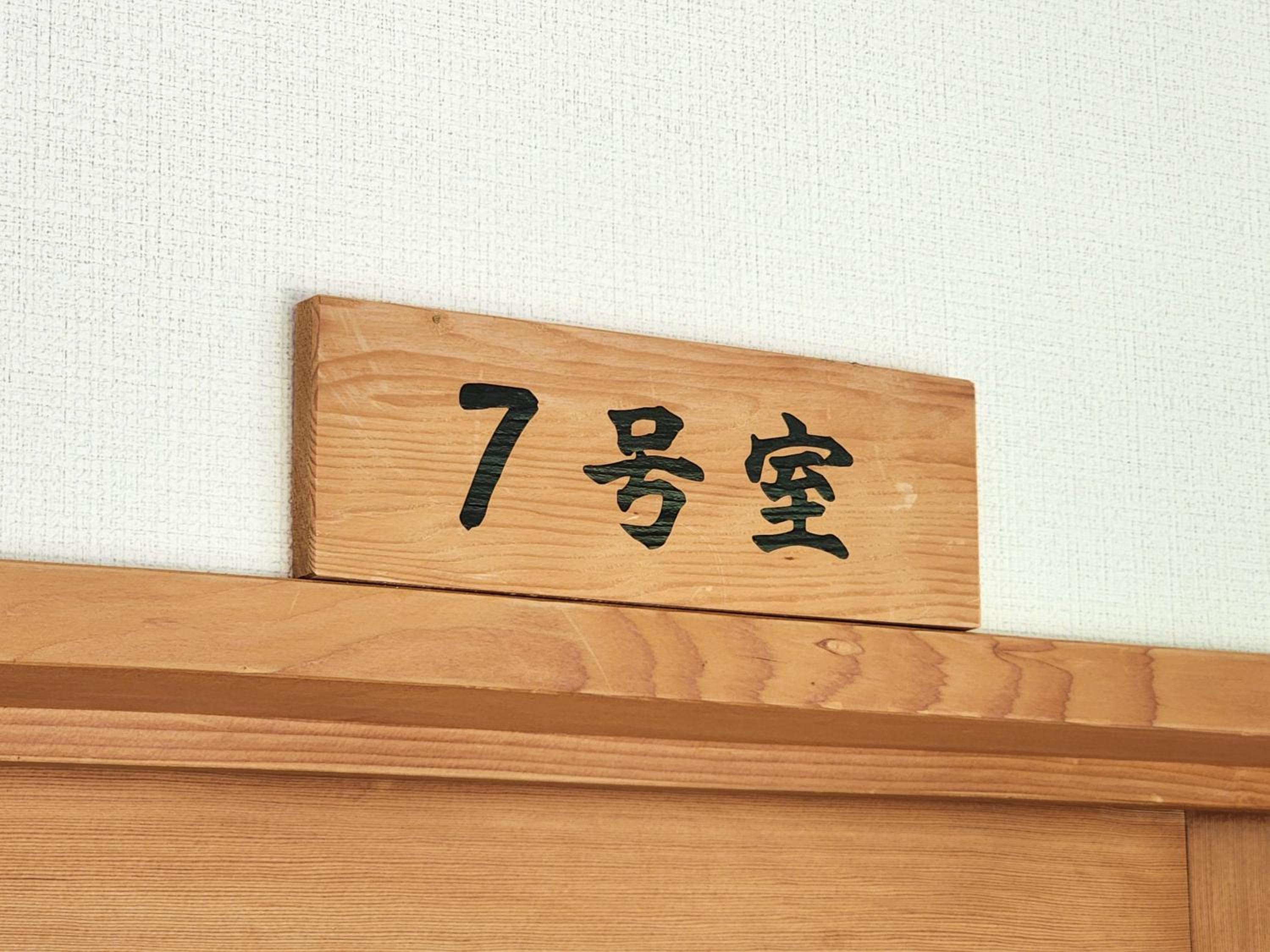 Japanese Style Standard Triple Room with Shared Bathroom photo 2