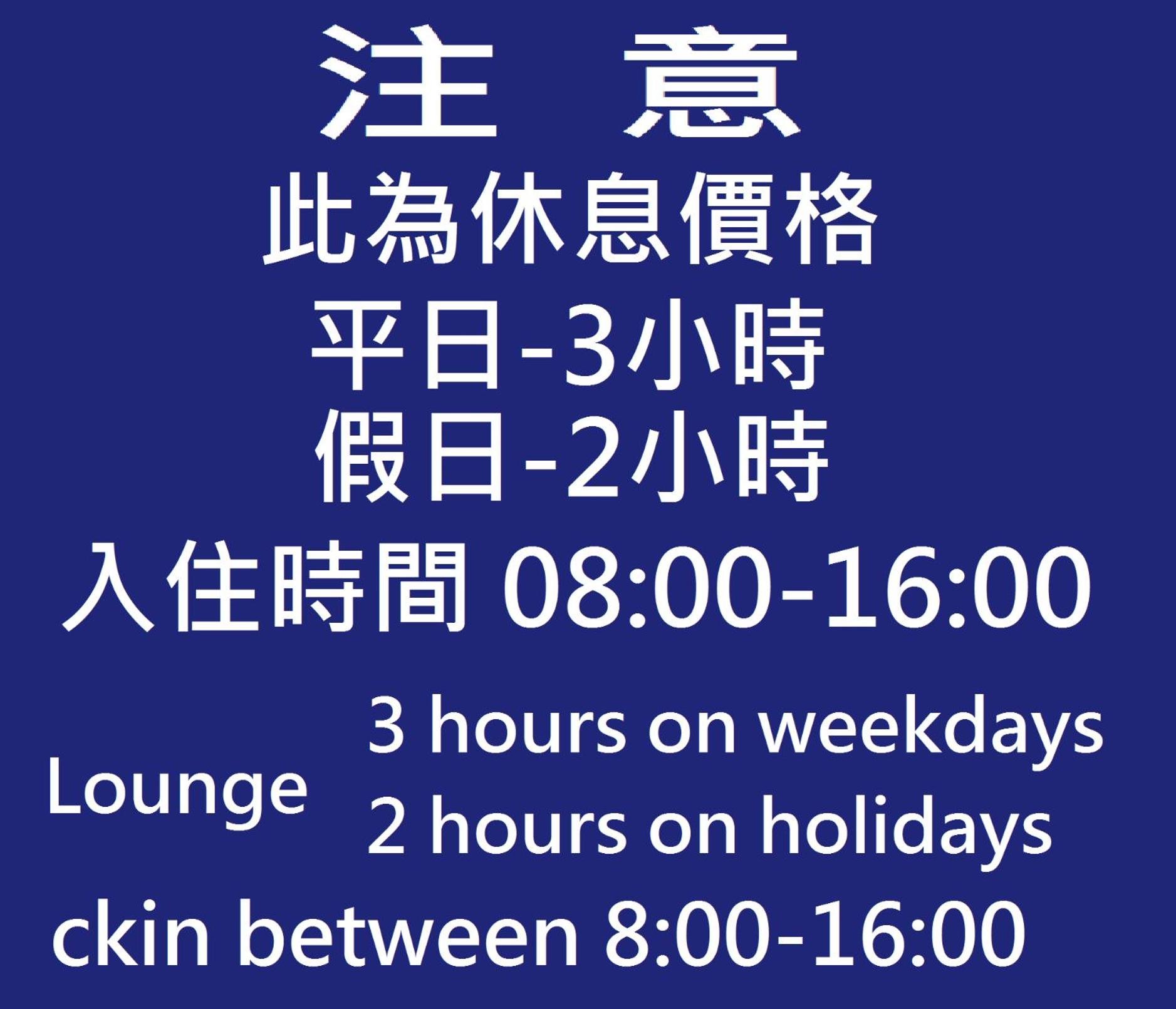 Day-use Double Room (3 hours, available between 8:00-16:00)