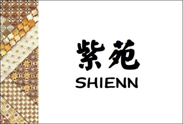SHIEN - Japanese-Style Room with Hotspring Open Air Bath