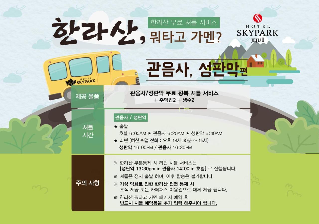[Halla PKG] Standard Twin with free shuttle service + snack & early/late check in/out  photo 3