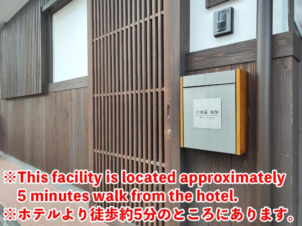 Japanese-Style Room - Annex photo 2