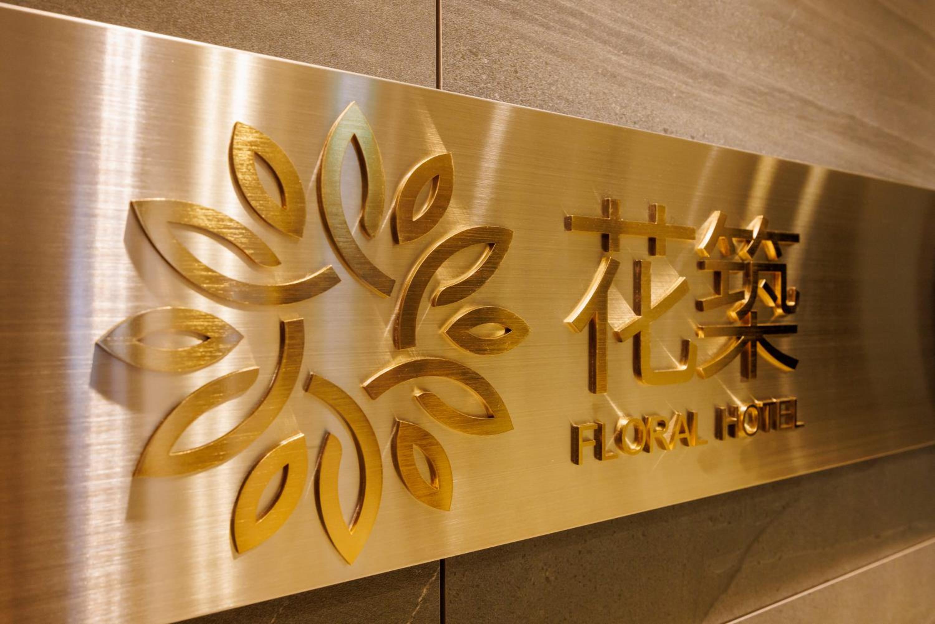 Floral Hotel East Shinsaibashi, Foto 12