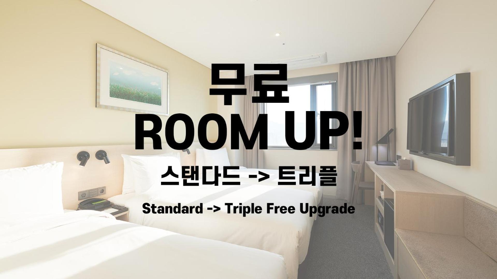 Free Upgrade to Triple