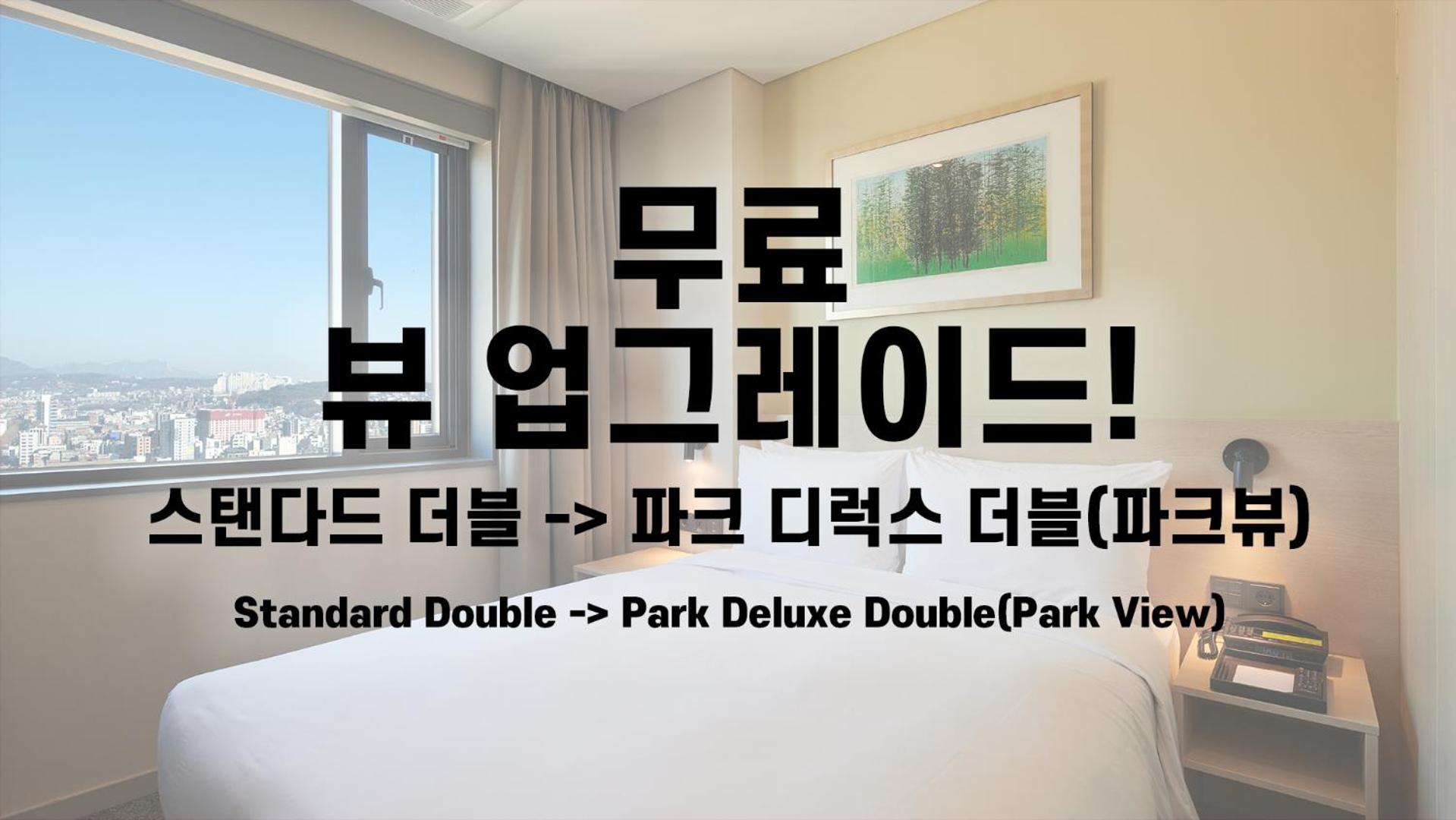 Free Upgrade to Deluxe Double with Park View