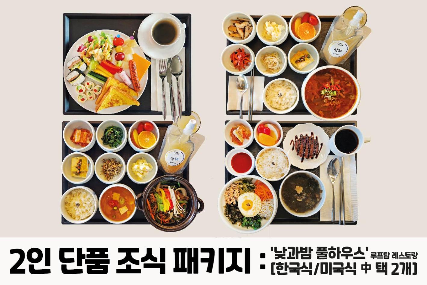 [A LA CARTE Breakfast PKG for 2] Deluxe Double Room with Free access to Rooftop pool - Photo 22