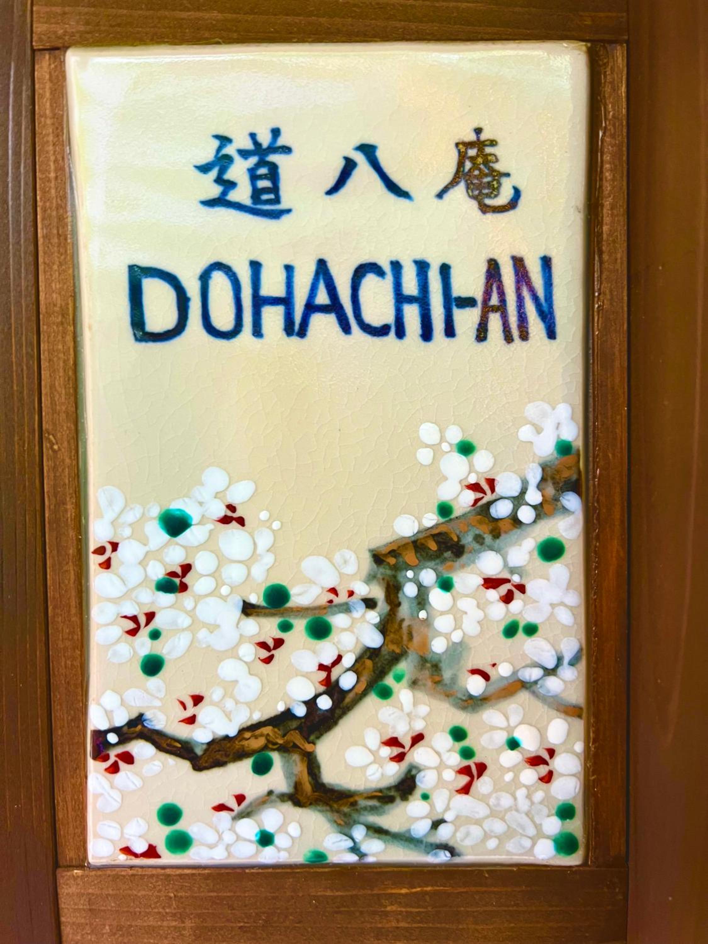 Japanese-Style Room - Photo 13