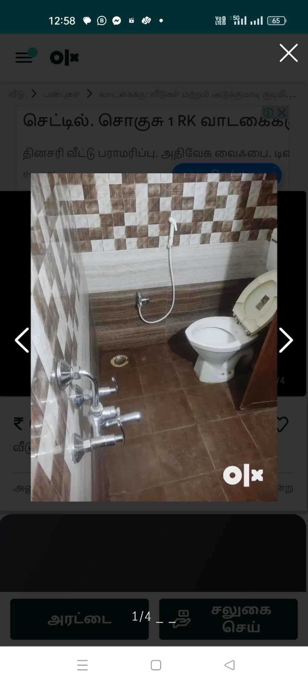 One-Bedroom House photo 1