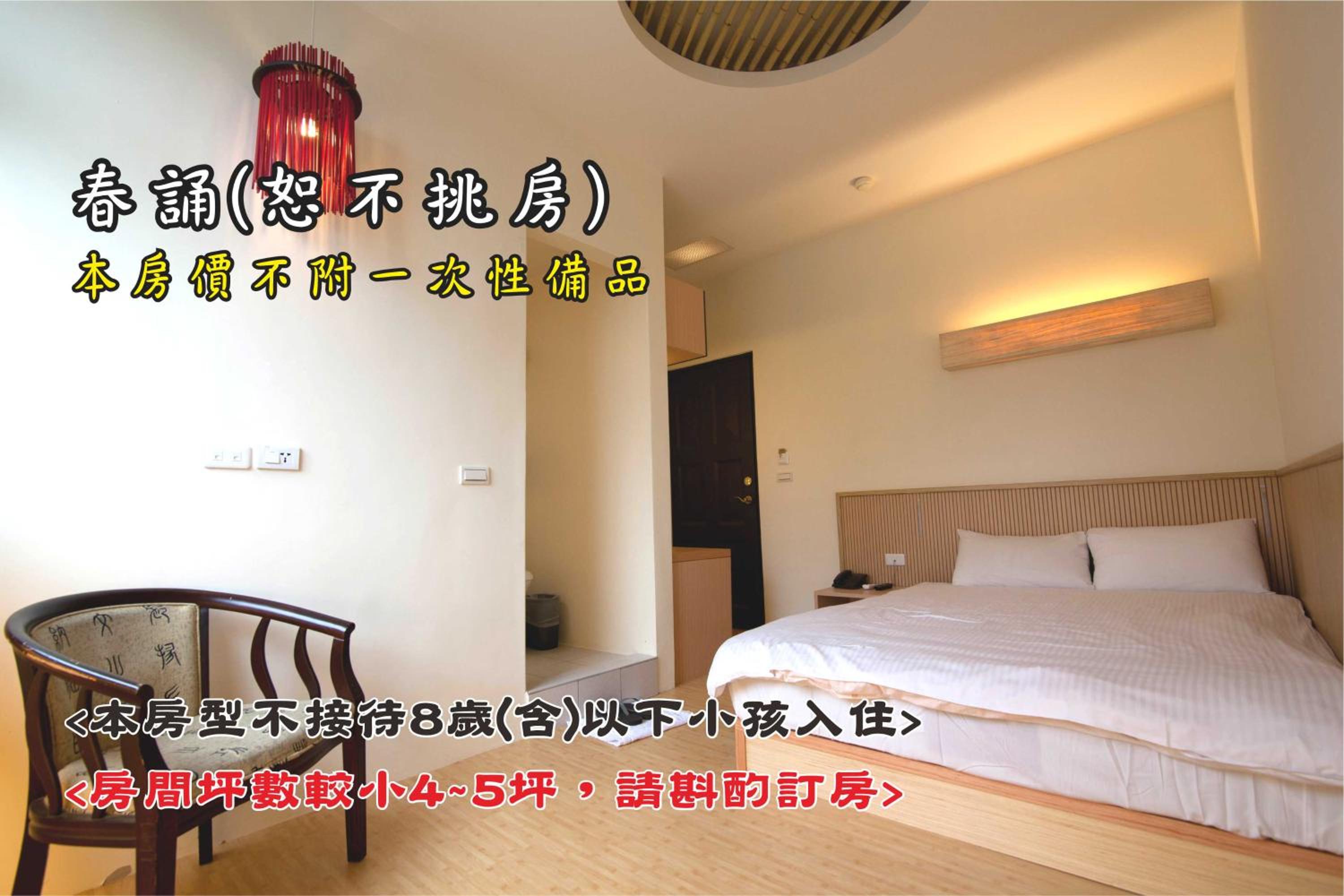 Small Double Room