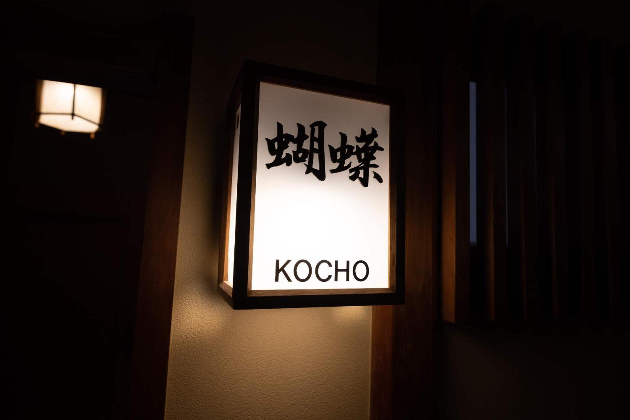 Quadruple Room With Private Bathroom "Kochou" photo 3
