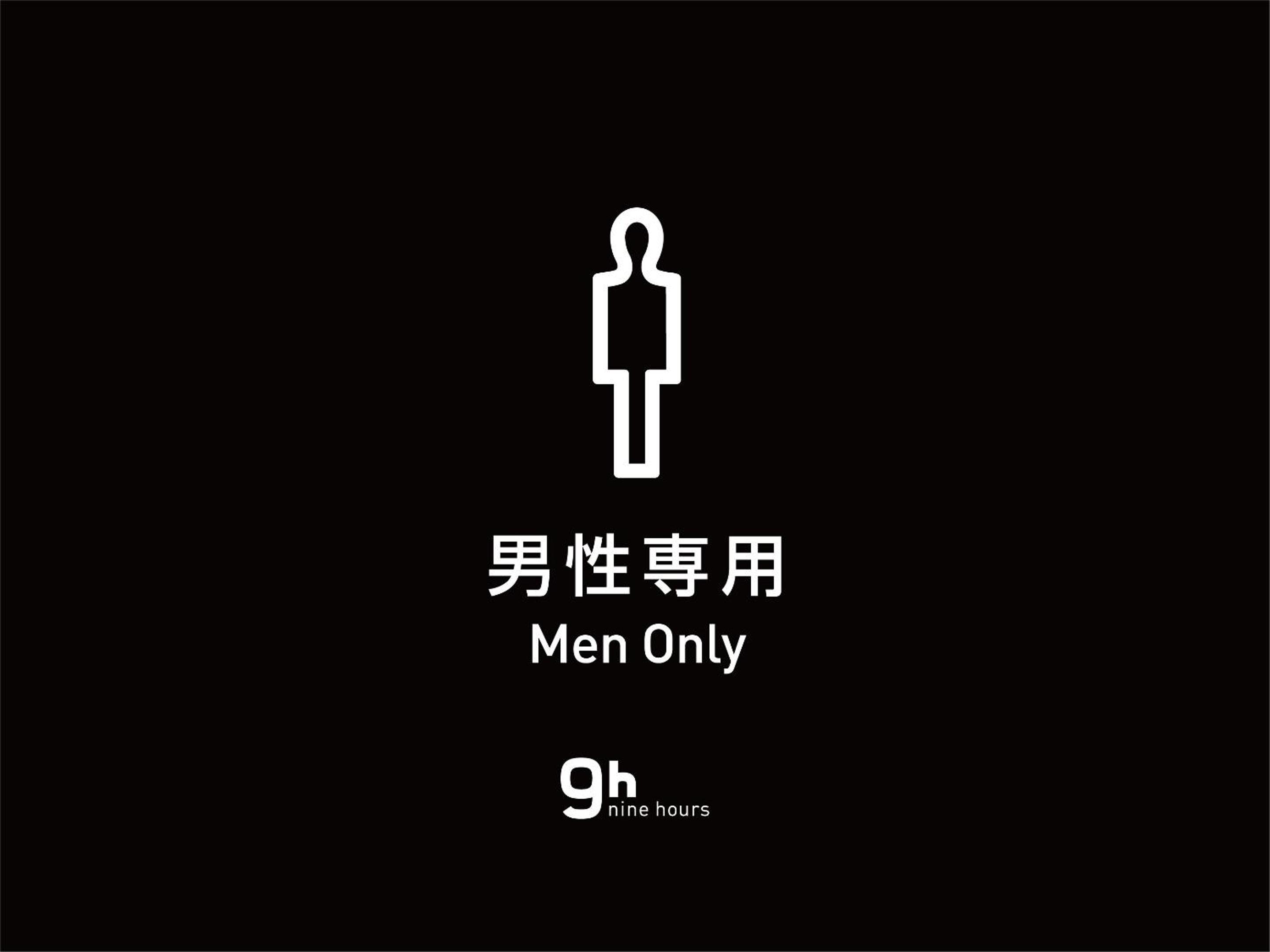 Capsule Room for Male - Non-Smoking photo 2
