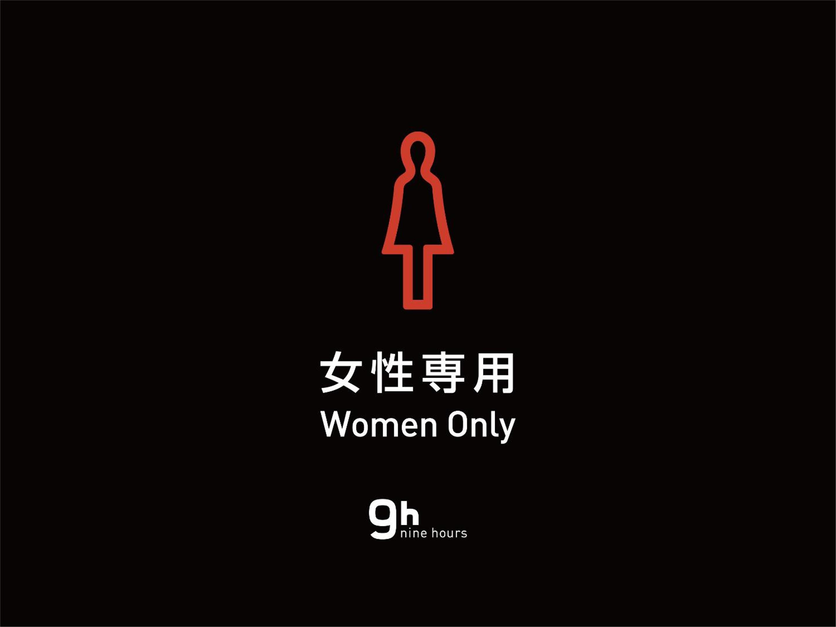 2 Capsule Rooms for Female - Non-Smoking - Photo 9