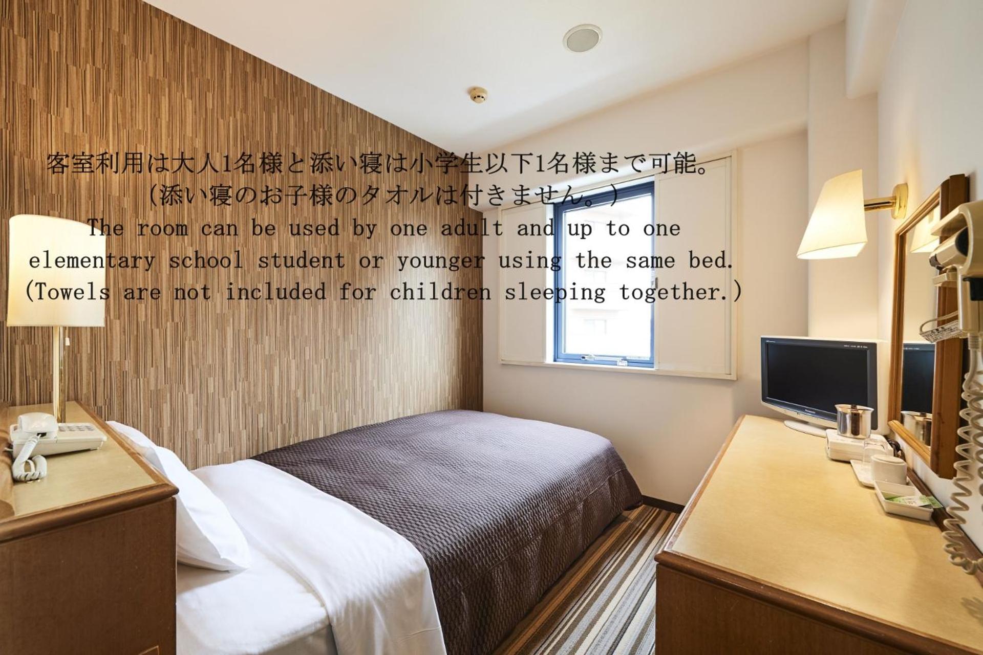 Single Room with Bathroom - Non-Smoking photo 1