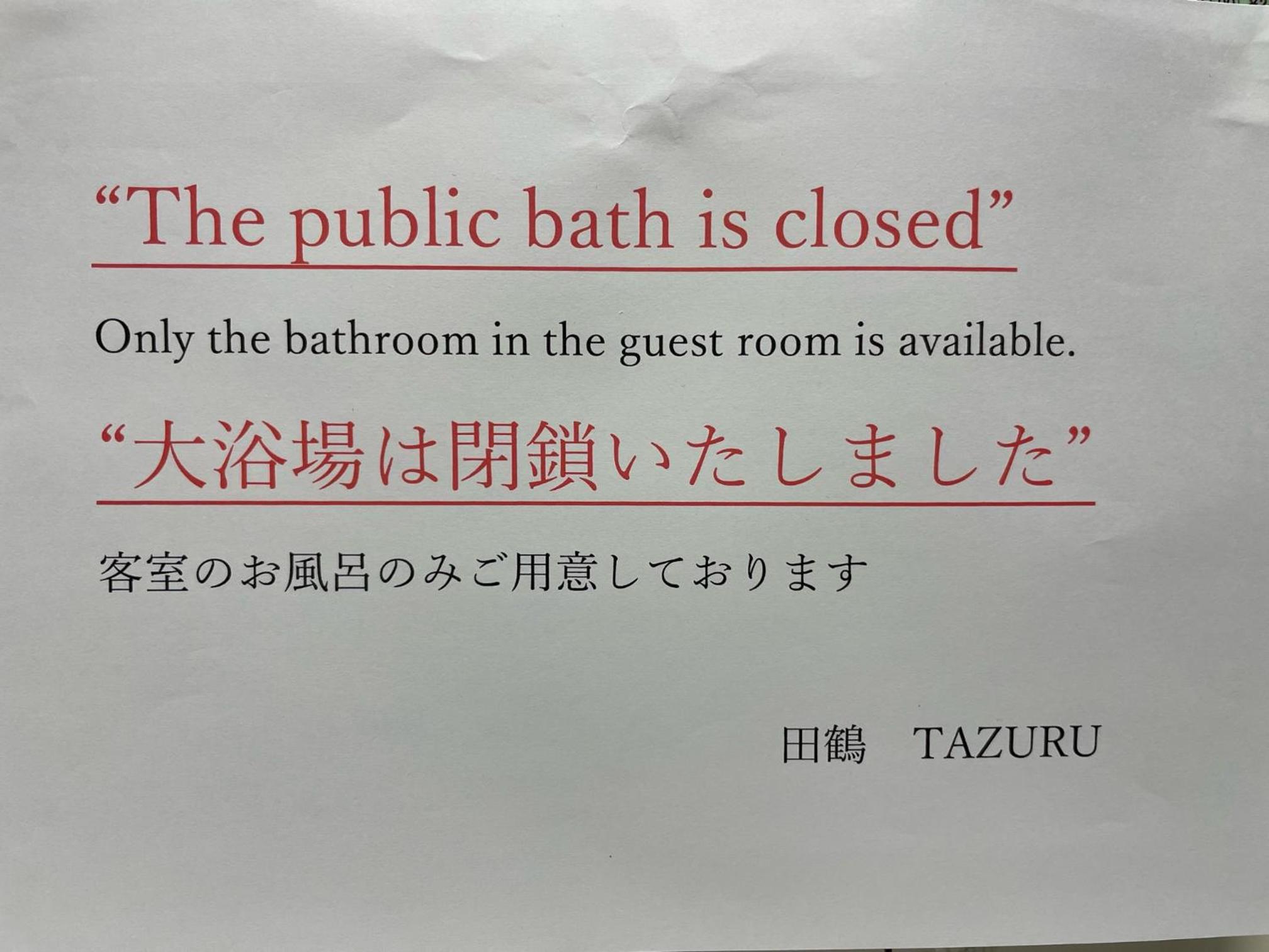 Japanese-Style Twin Room photo 3