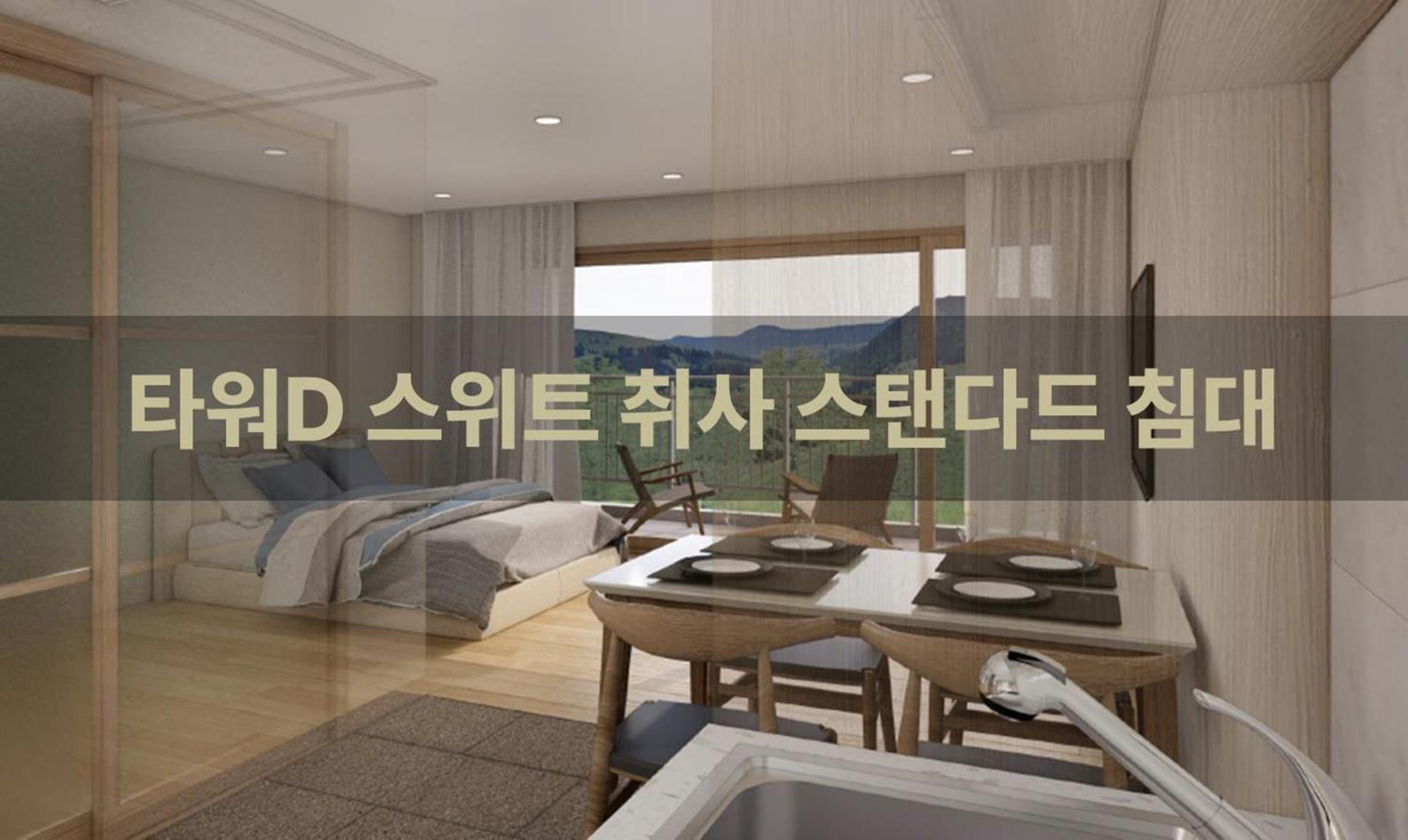 SonoClam Resort Suite (Kitchen/Standard/Bed) photo 2