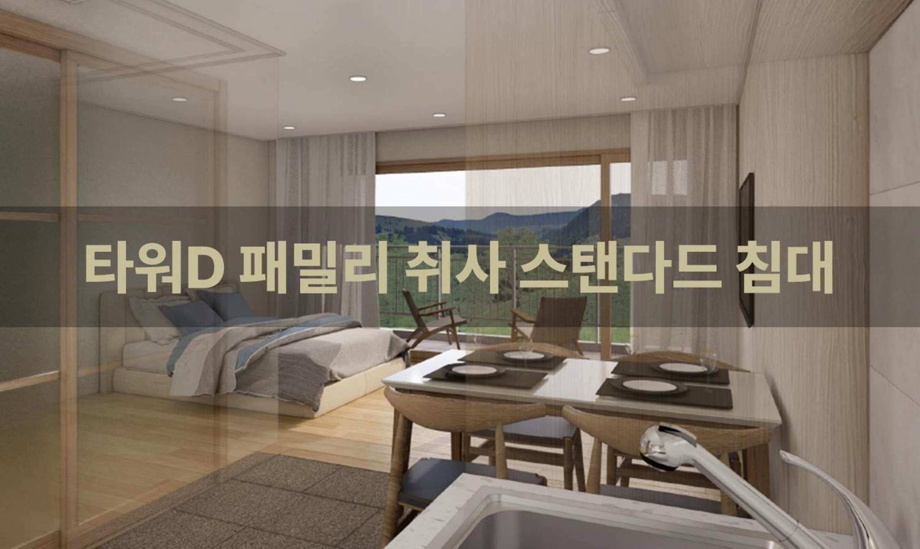 SonoClam Resort Family (Kitchen/Standard/Bed) photo 3