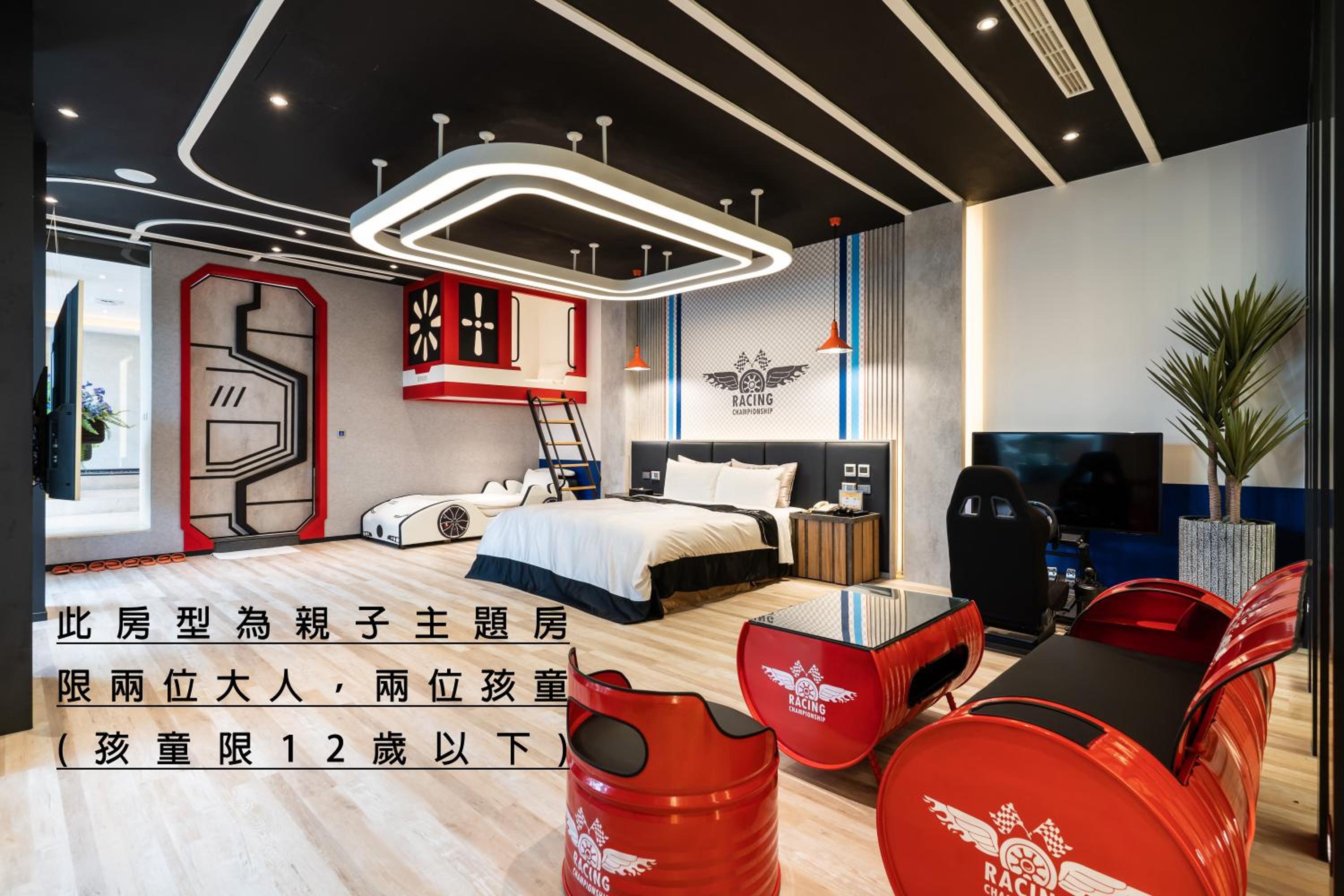 亲子主题房