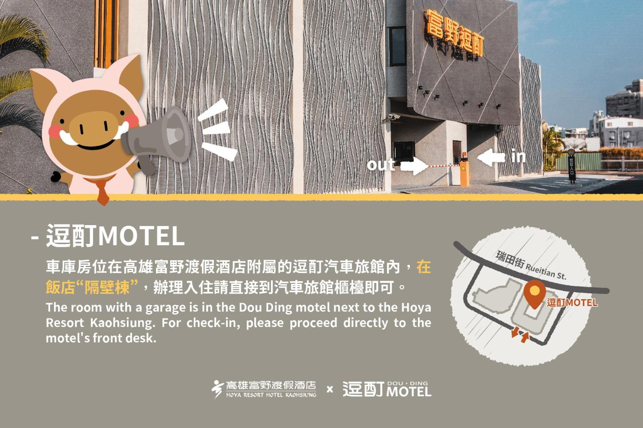 汽车旅馆双人间