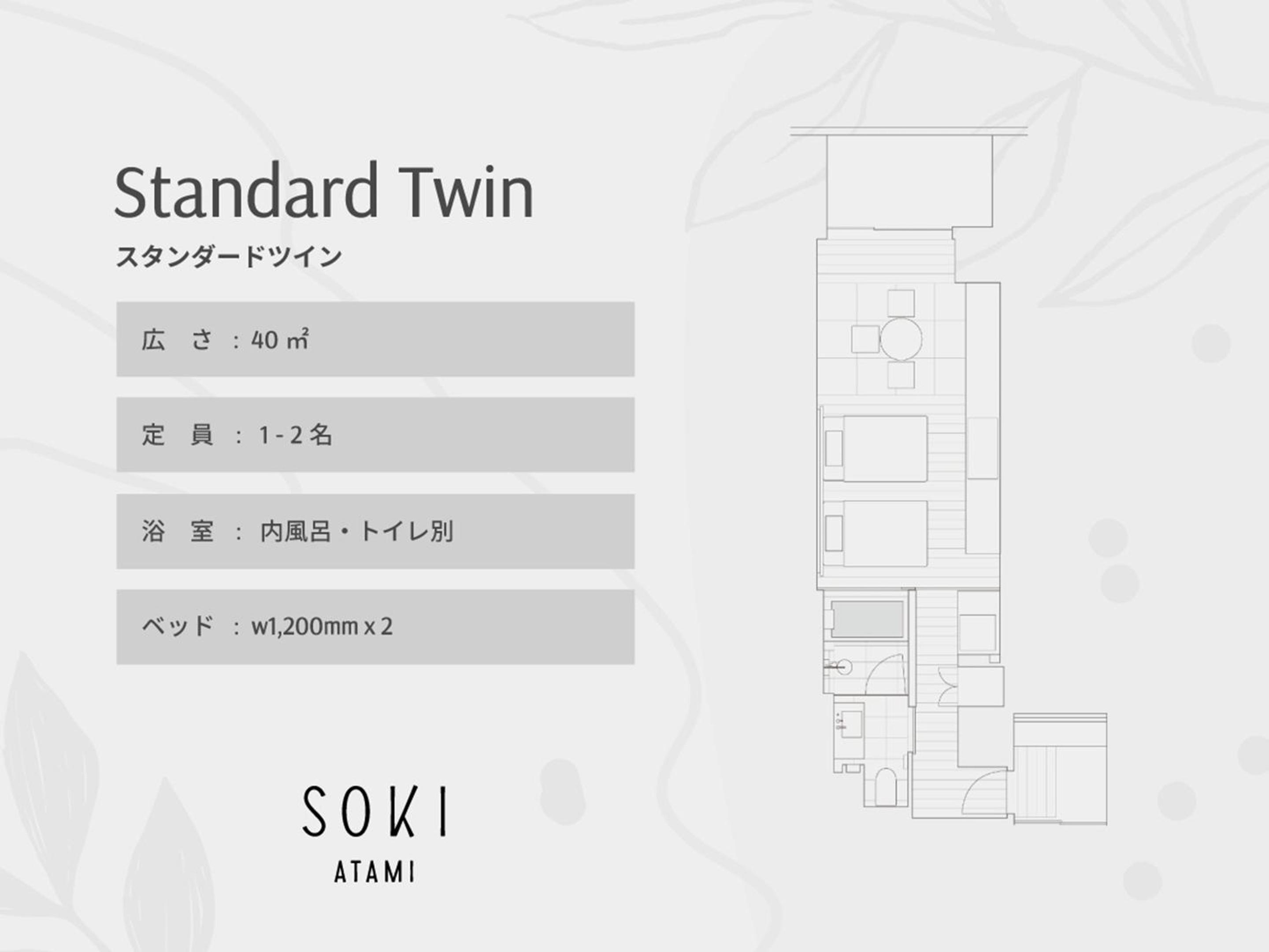 Standard Twin Room with Hot Spring - Photo 10