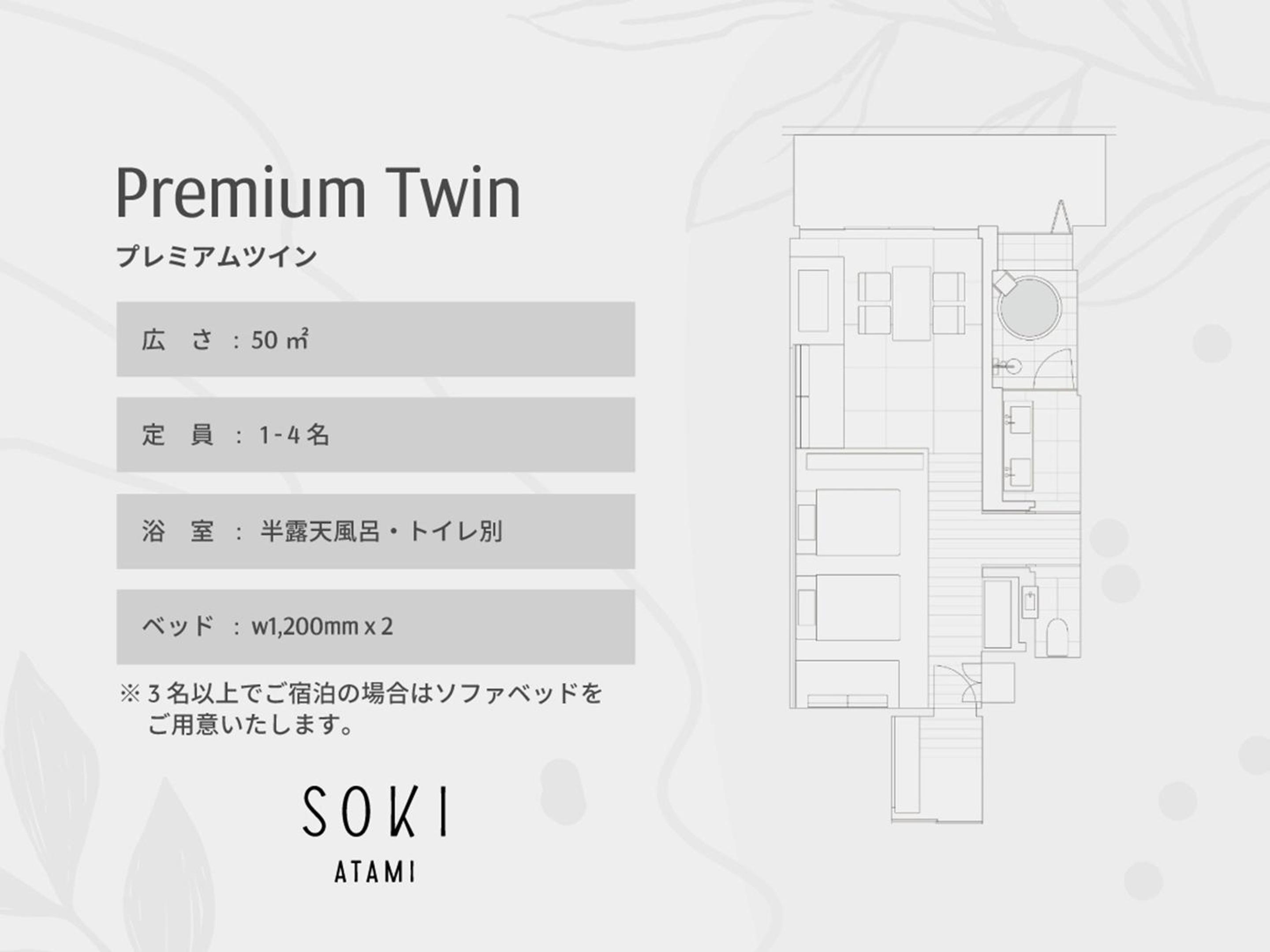 Premium Twin Room with Hot Spring - Photo 10