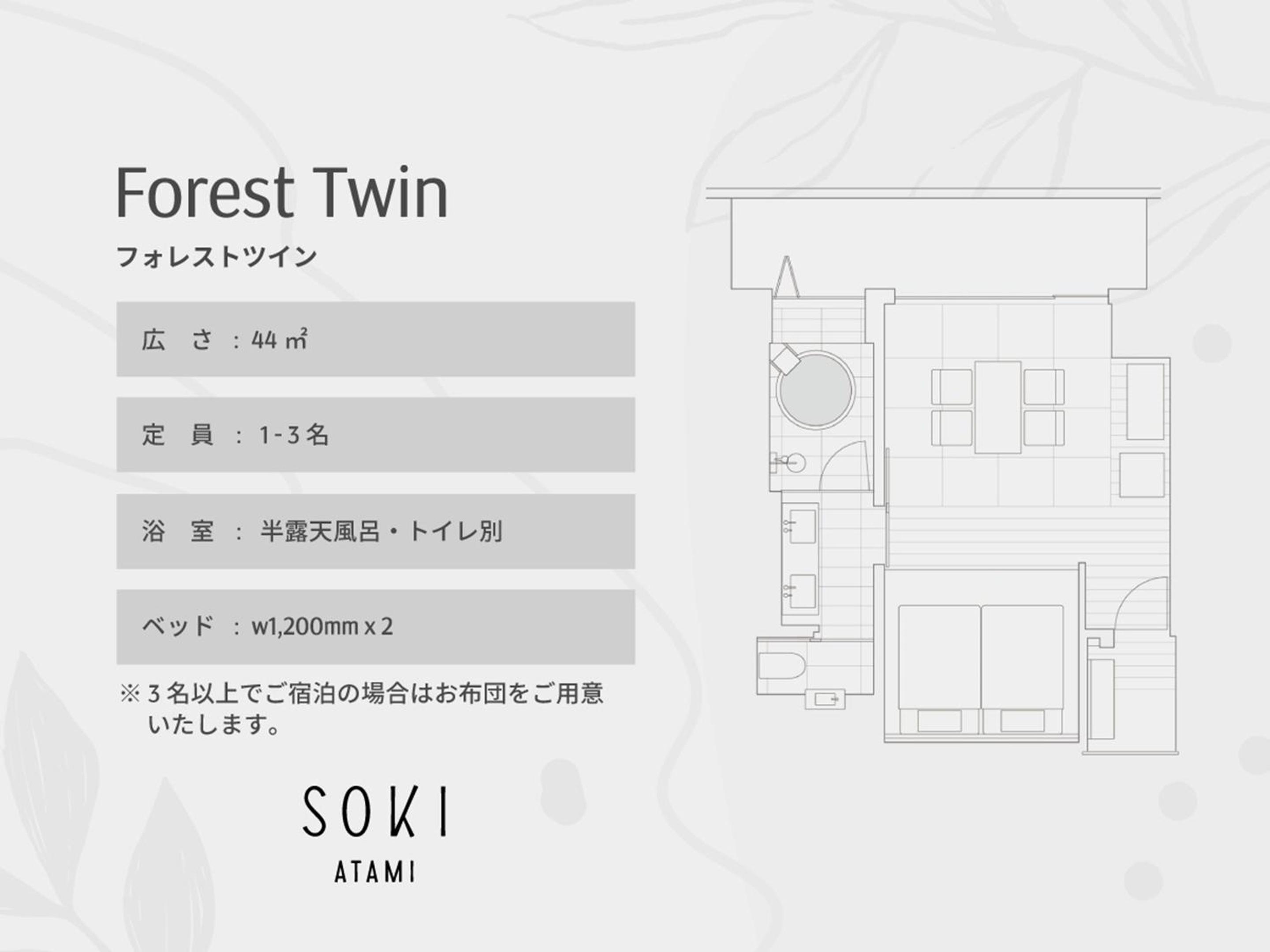 Forest Twin Room with Hot Spring - Photo 7
