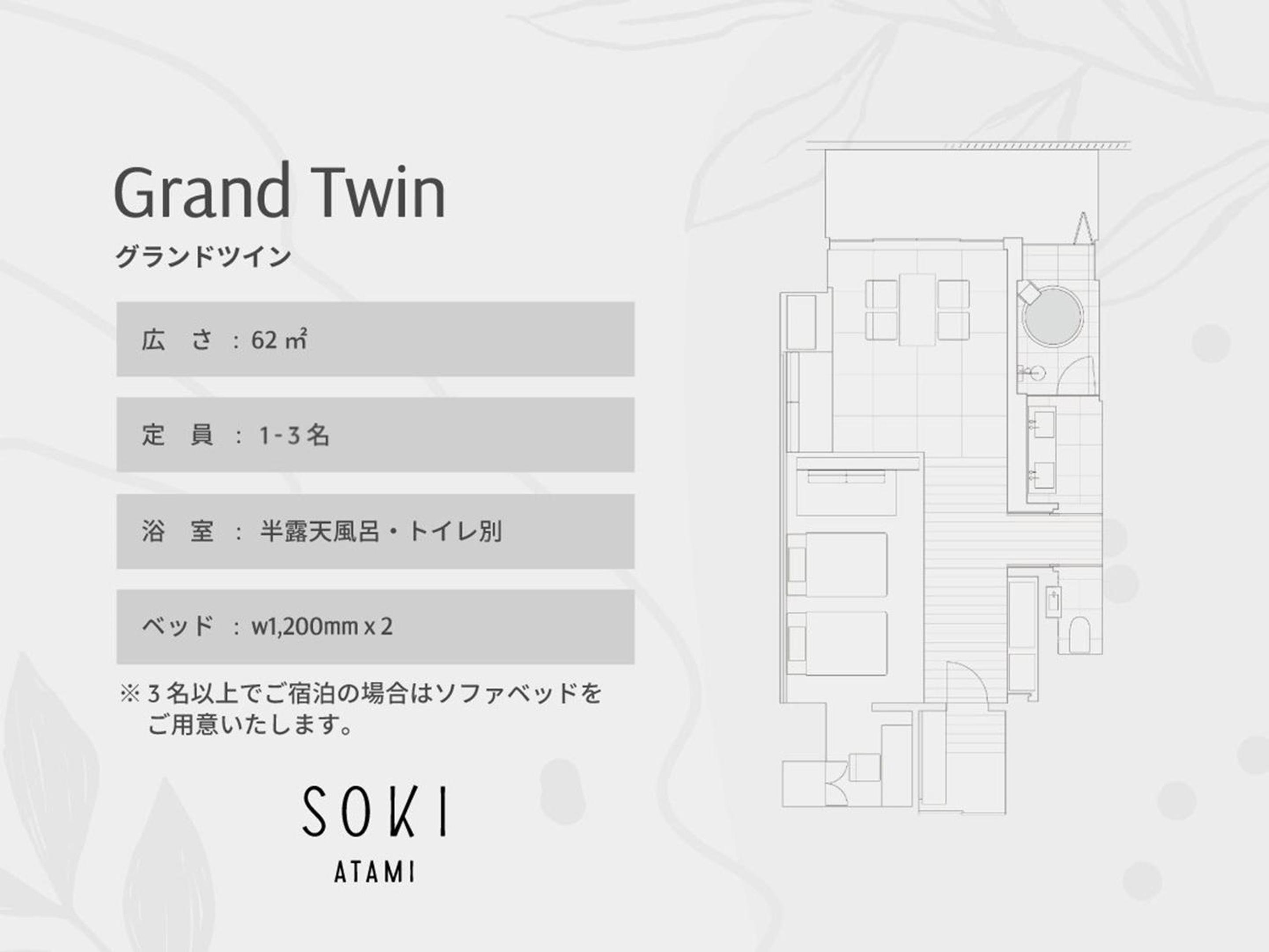 Grand Twin Room with Hot Spring - Photo 13