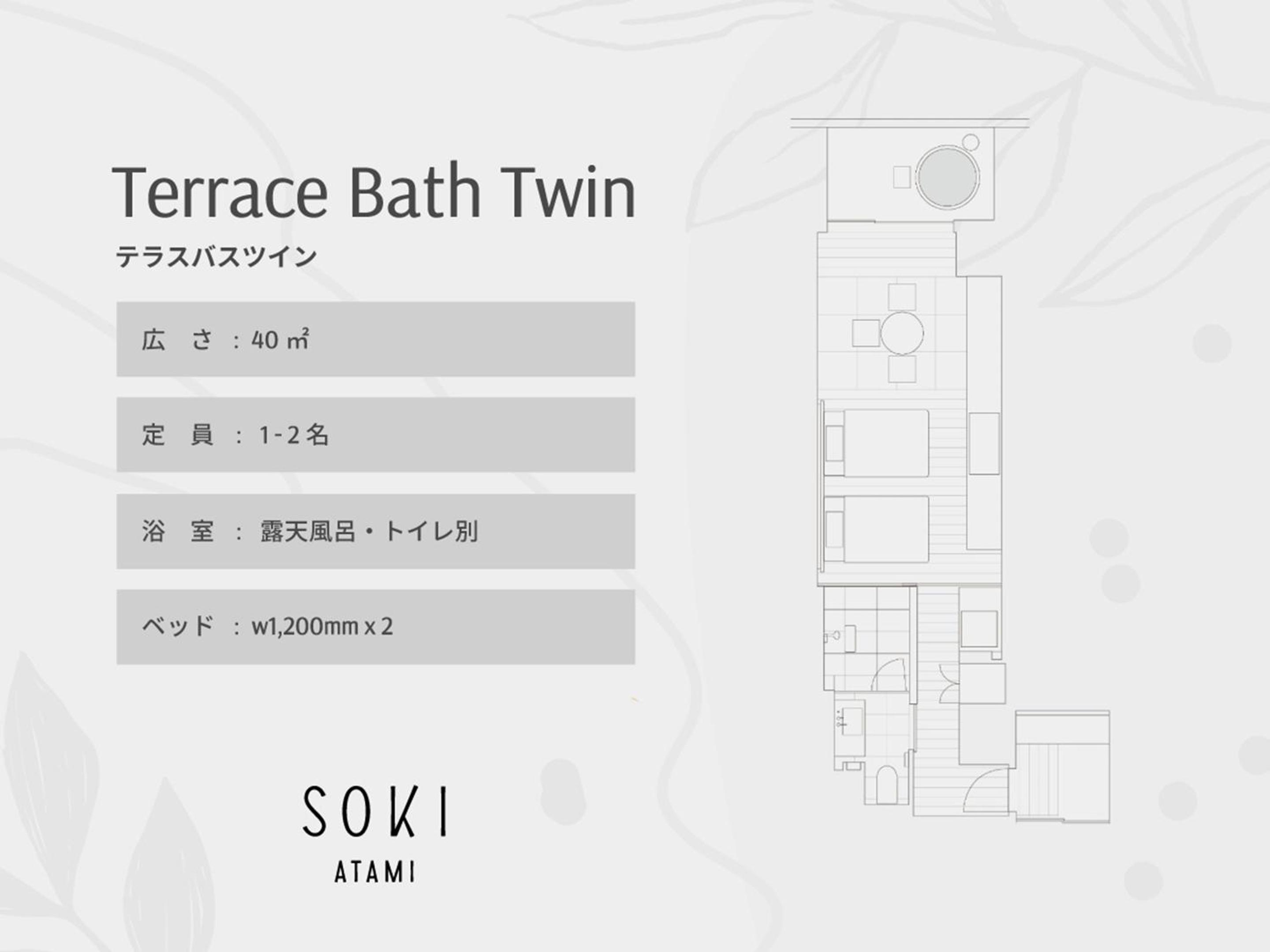 Terrace Bath Twin Room with Open-Air Bath - Photo 11