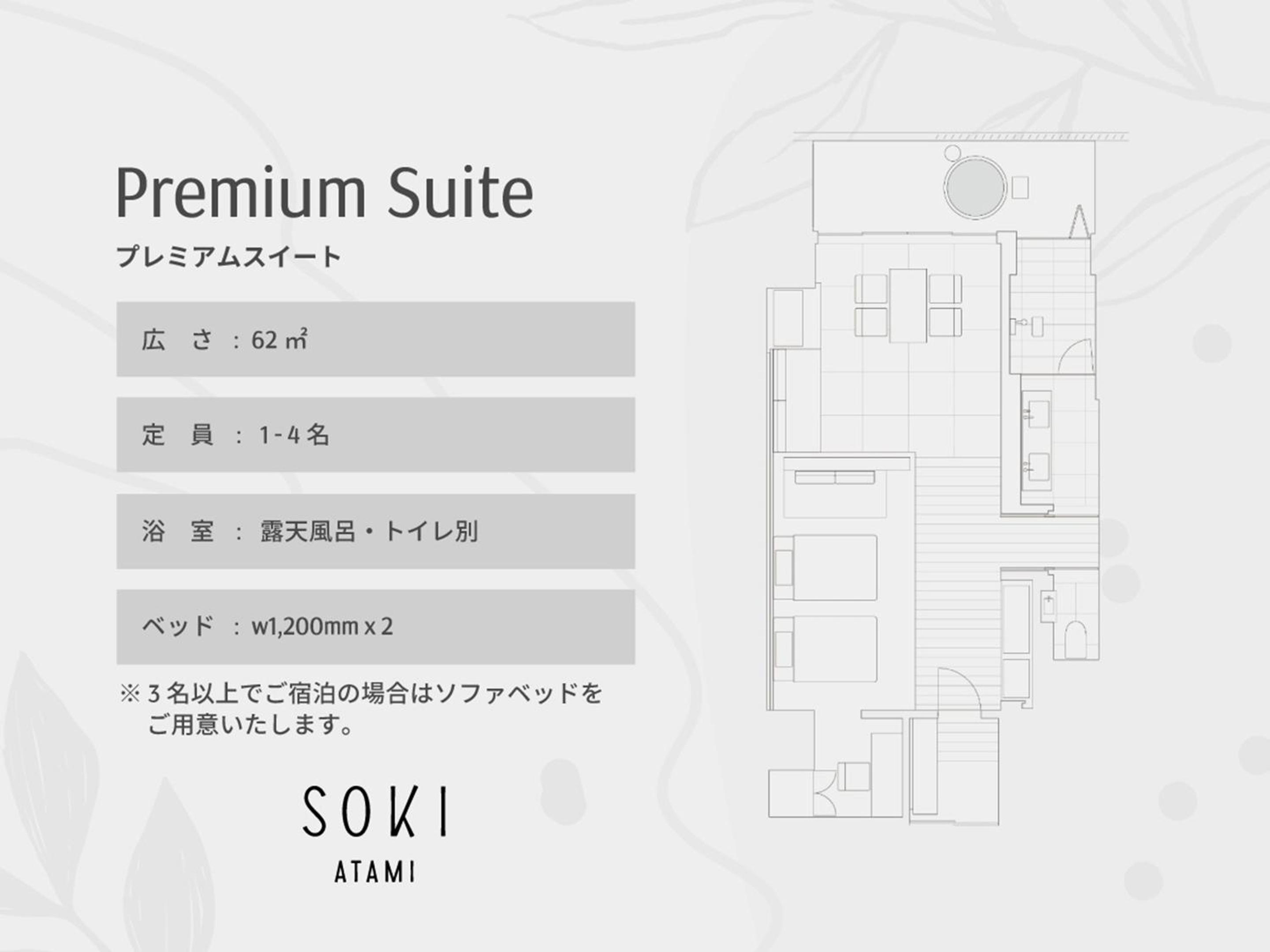 Premium Suite Room with Open-Air Bath - Photo 12