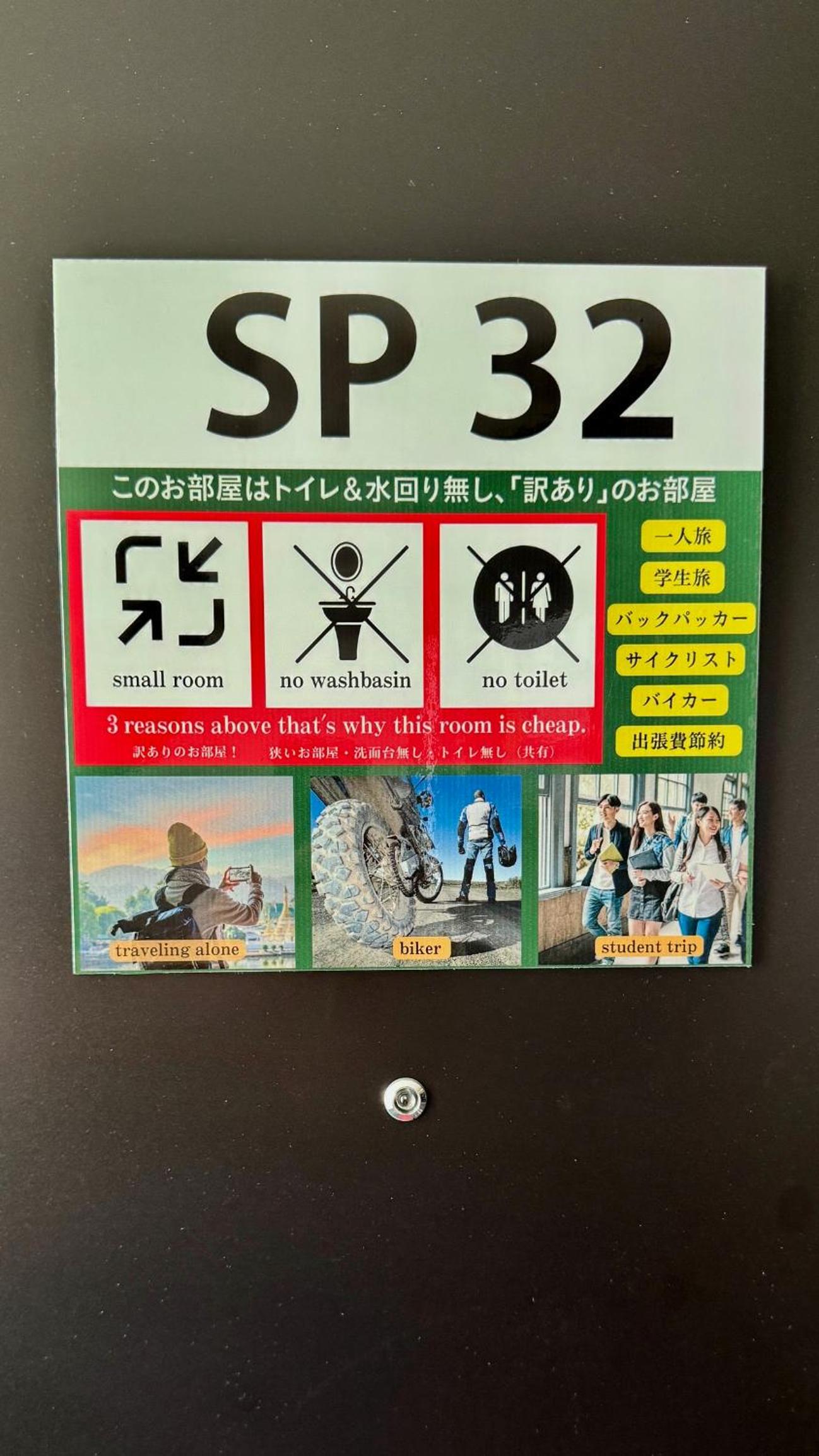 Small Japanese-Style Room SP32 without Toilet and Bathroom