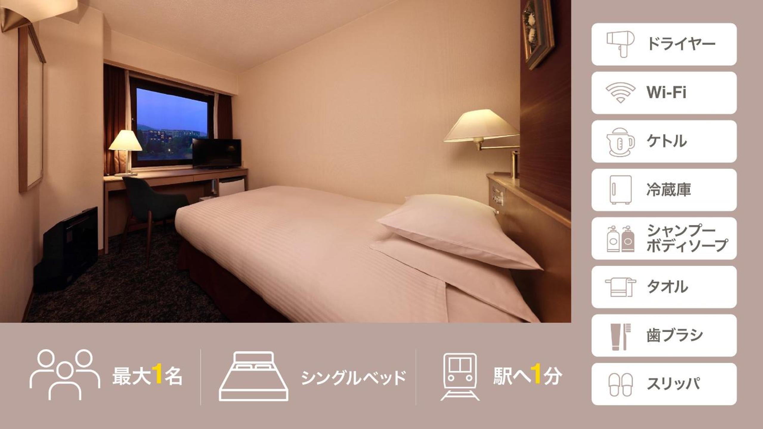 Single Room - Non-Smoking