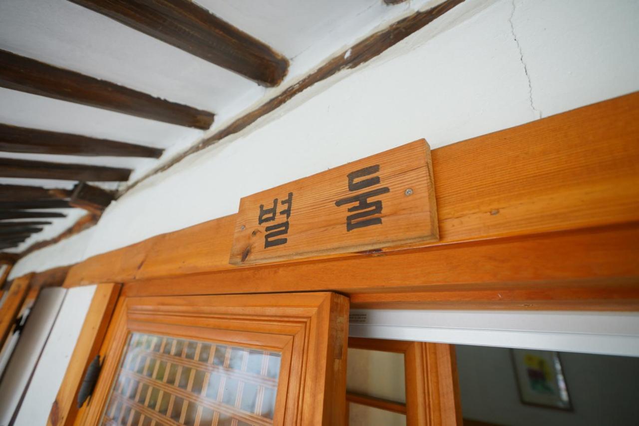 Ondol photo 2