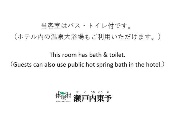 Japanese-Style Room with Ocean View and Private Bathroom - Non-Smoking