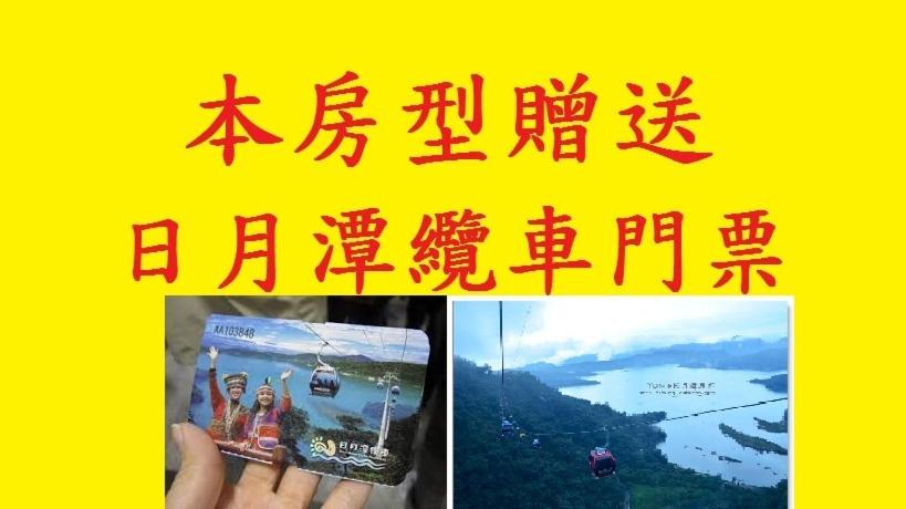 Special offer - Japanese-style no window Room for 2 people with Two Cable car tickets photo 2