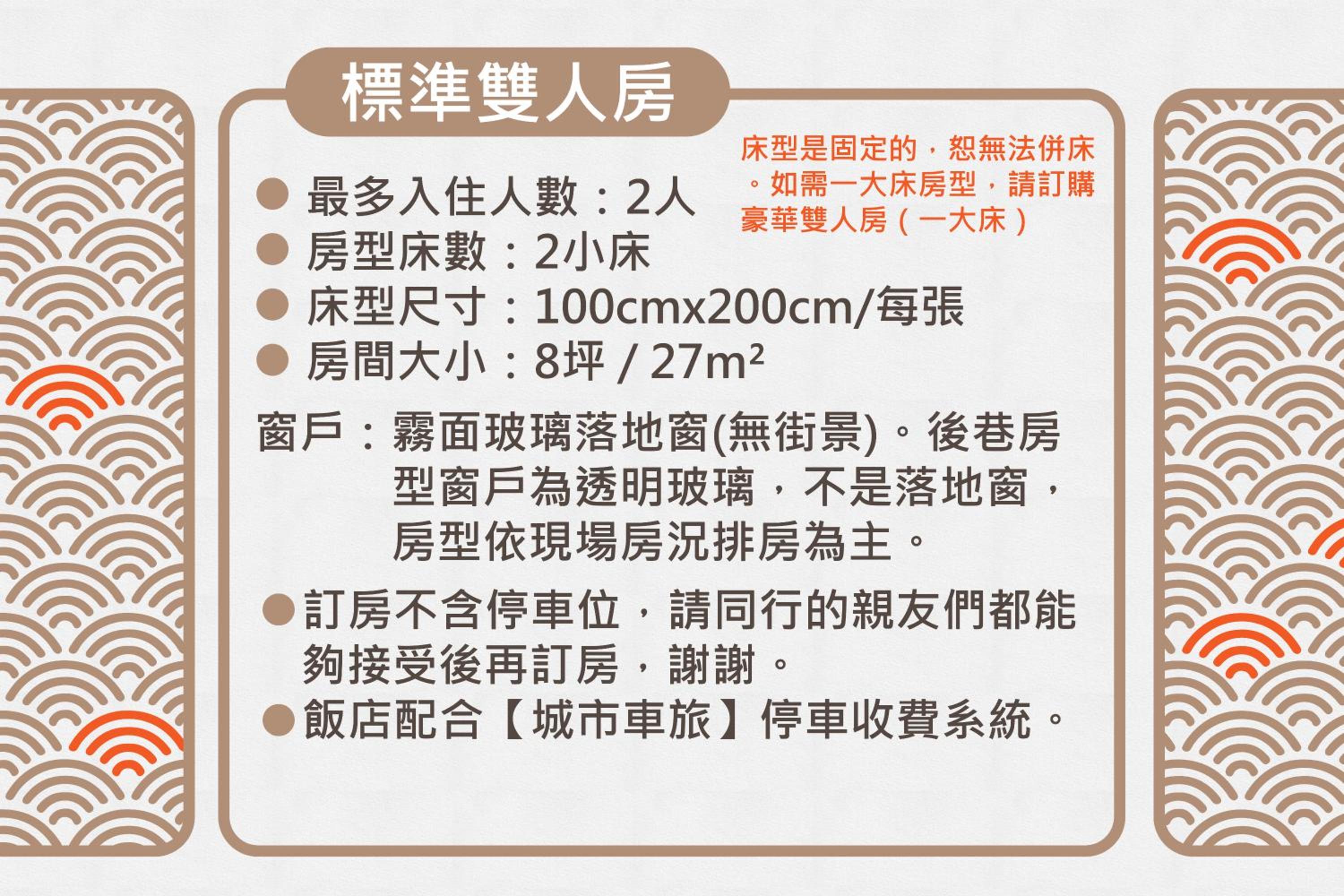 标准双床房